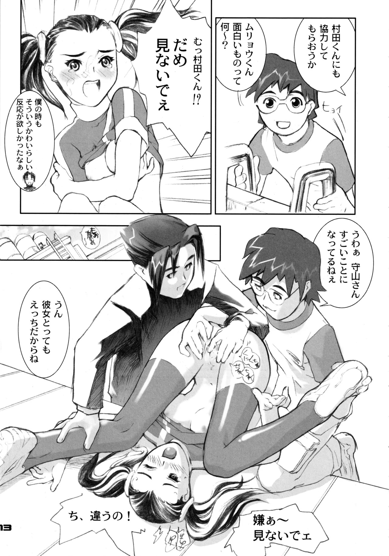 (C61) [FractalThink (Suzuki Mey)] Otona ni Nattara (Gakuen Senki Muryou) - Page 12