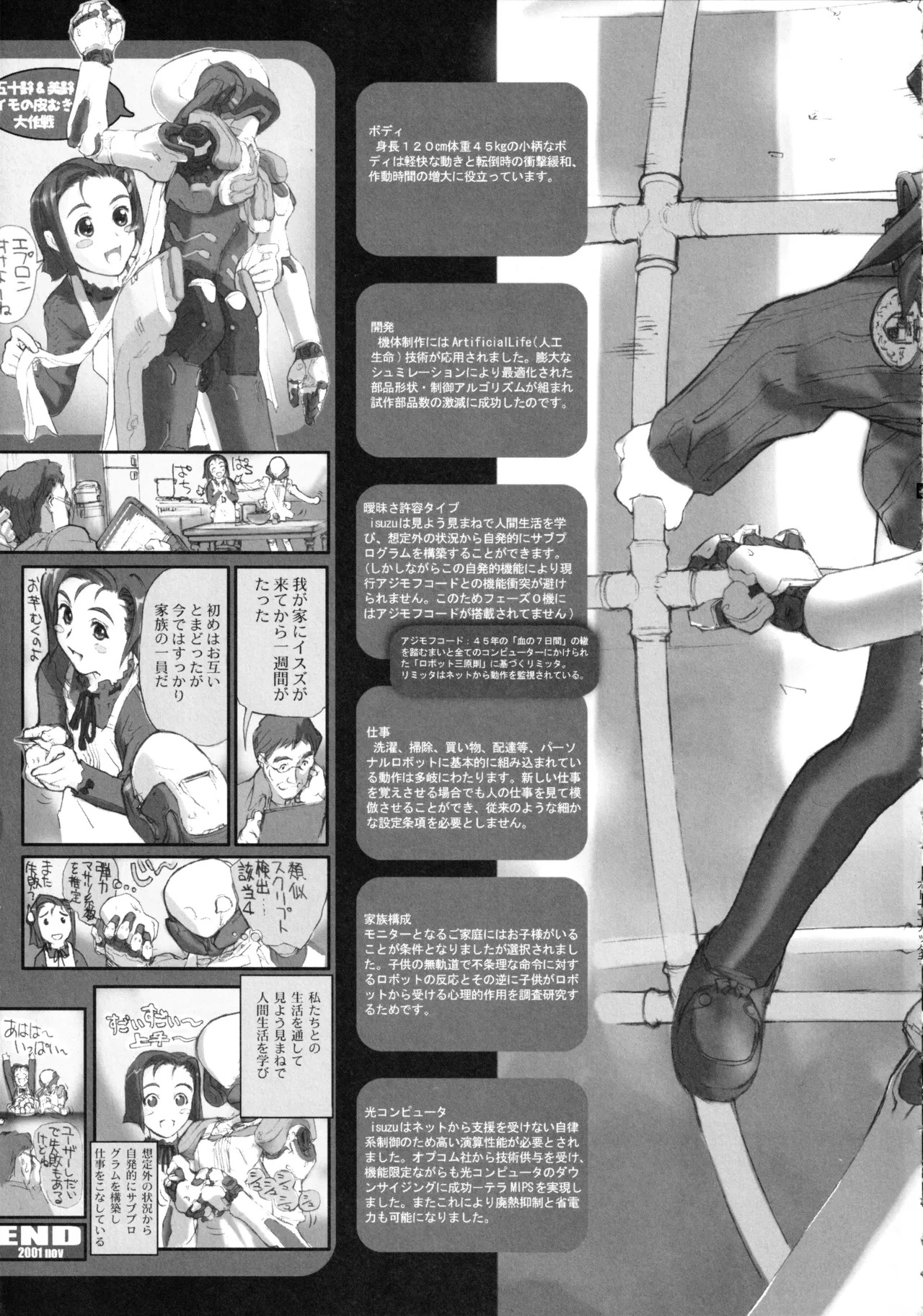 (C61) [FractalThink (Suzuki Mey)] Otona ni Nattara (Gakuen Senki Muryou) - Page 18
