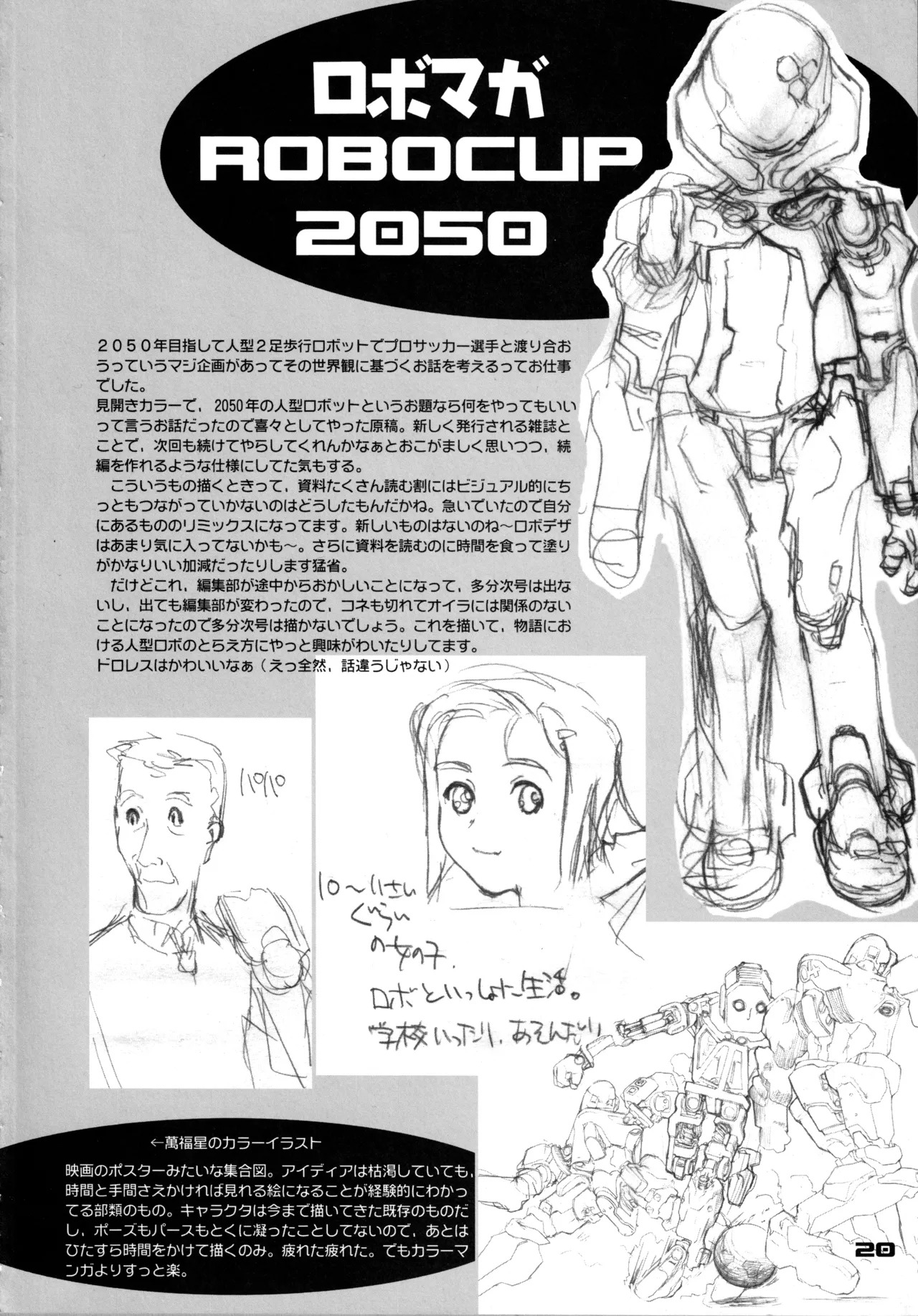 (C61) [FractalThink (Suzuki Mey)] Otona ni Nattara (Gakuen Senki Muryou) - Page 19