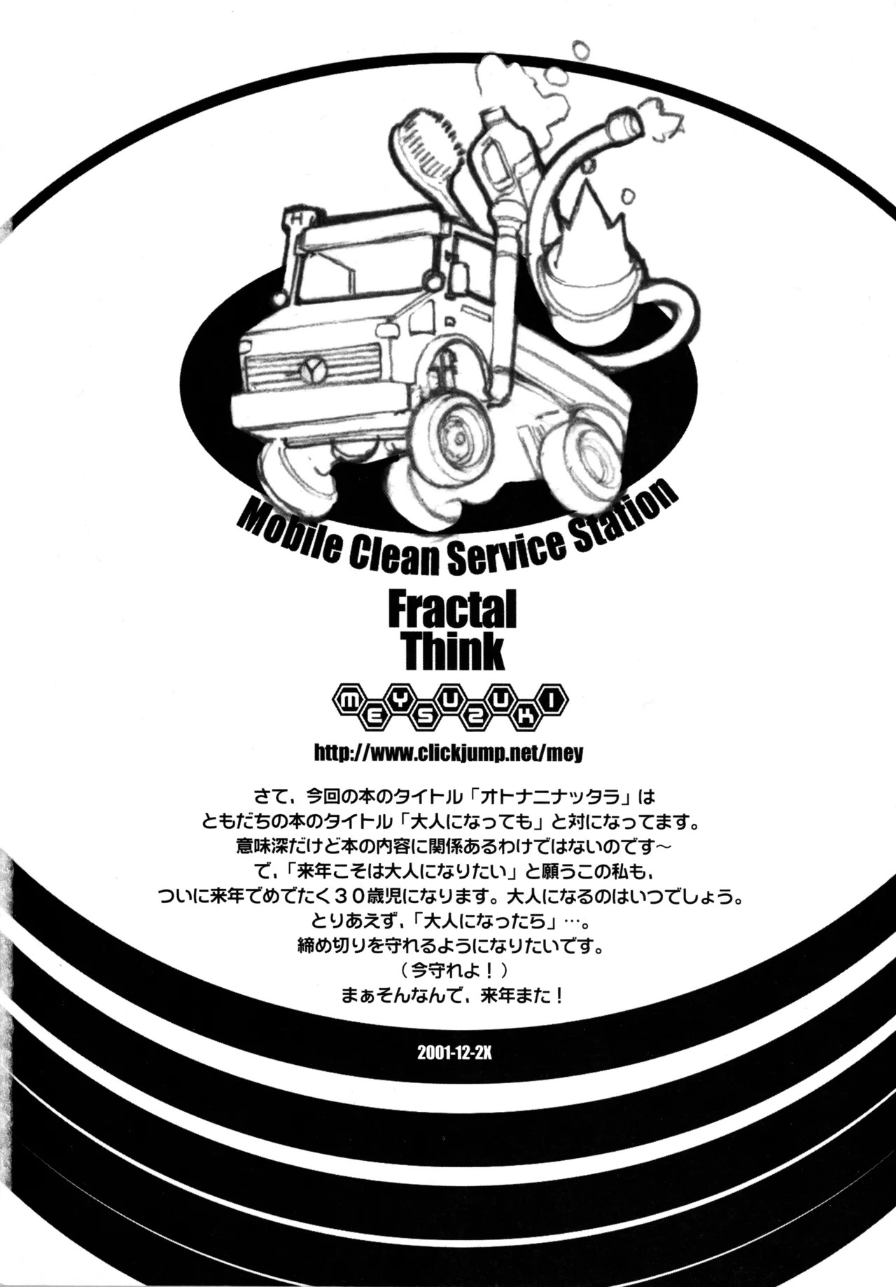 (C61) [FractalThink (Suzuki Mey)] Otona ni Nattara (Gakuen Senki Muryou) - Page 21