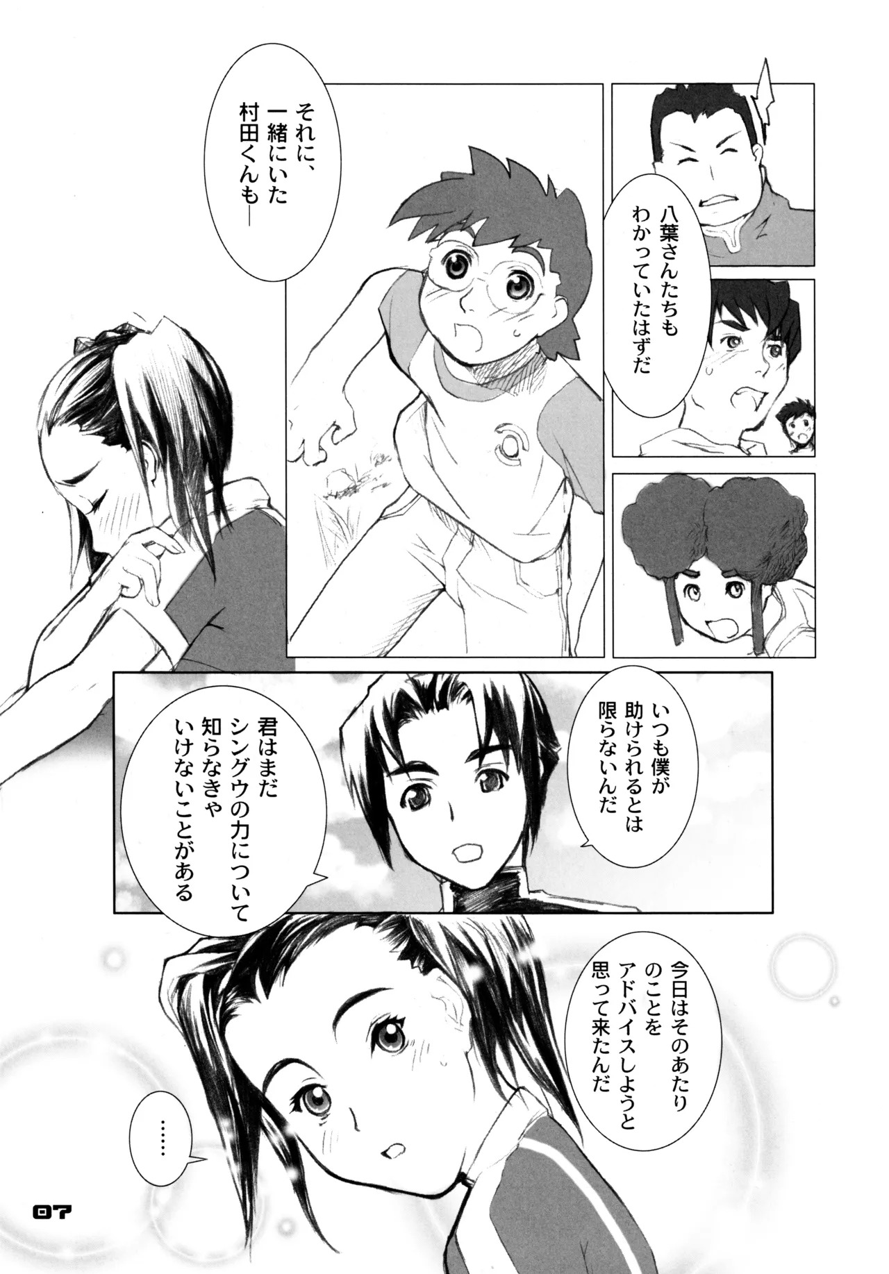 Preview page 6