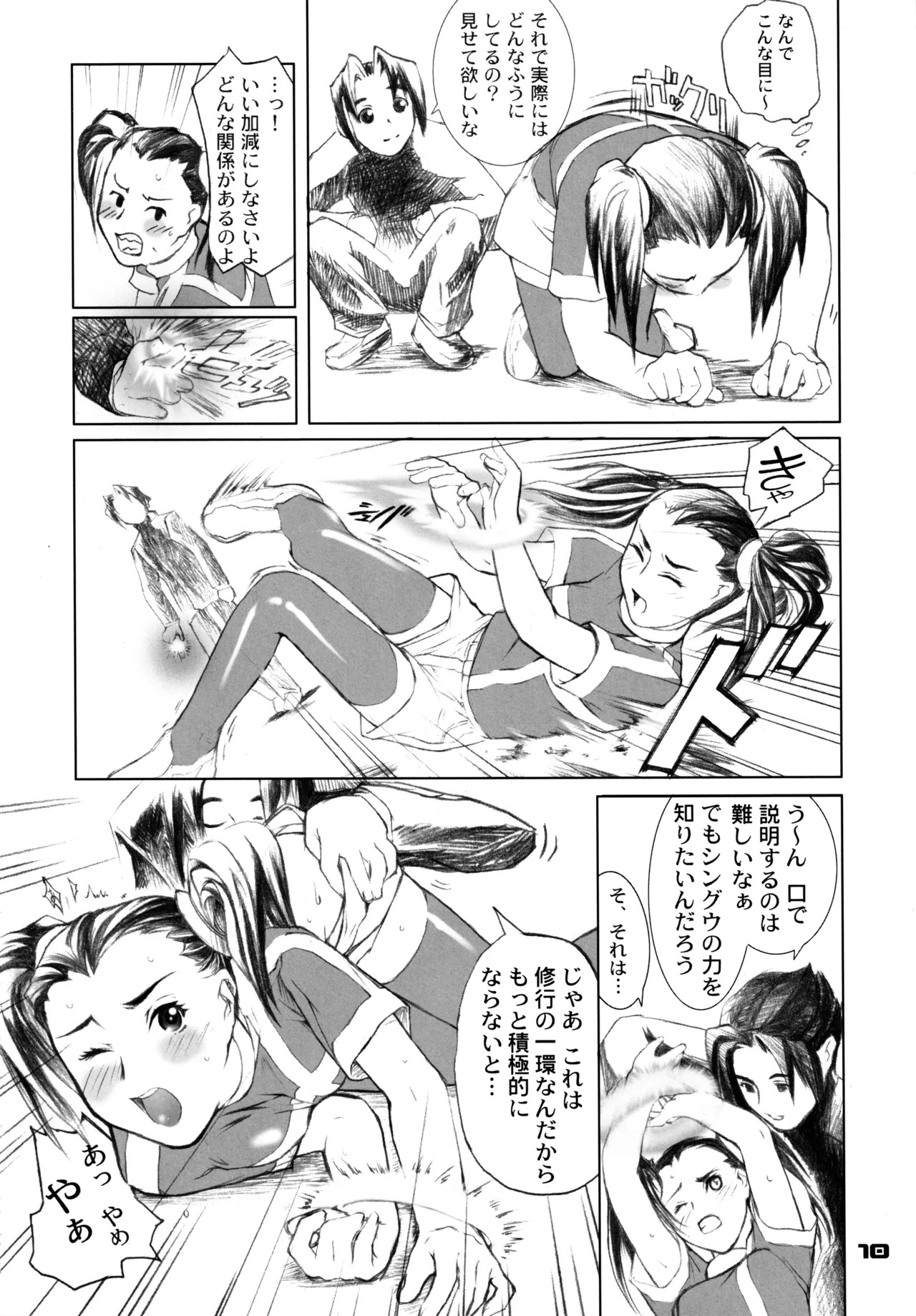 (C61) [FractalThink (Suzuki Mey)] Otona ni Nattara (Gakuen Senki Muryou) - Page 9