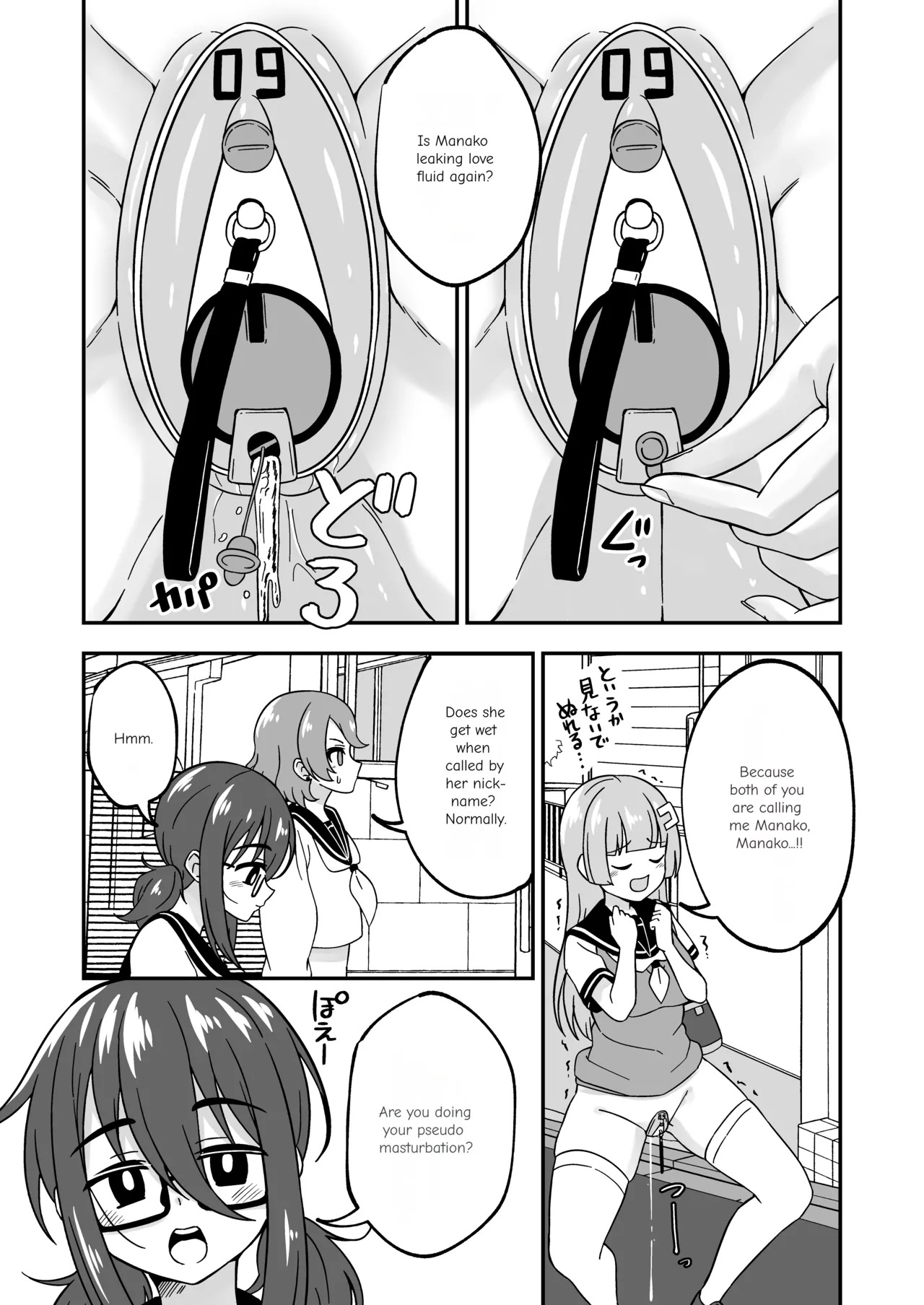 [Myaji] Pussy-Management Society [Ongoing] - Page 11