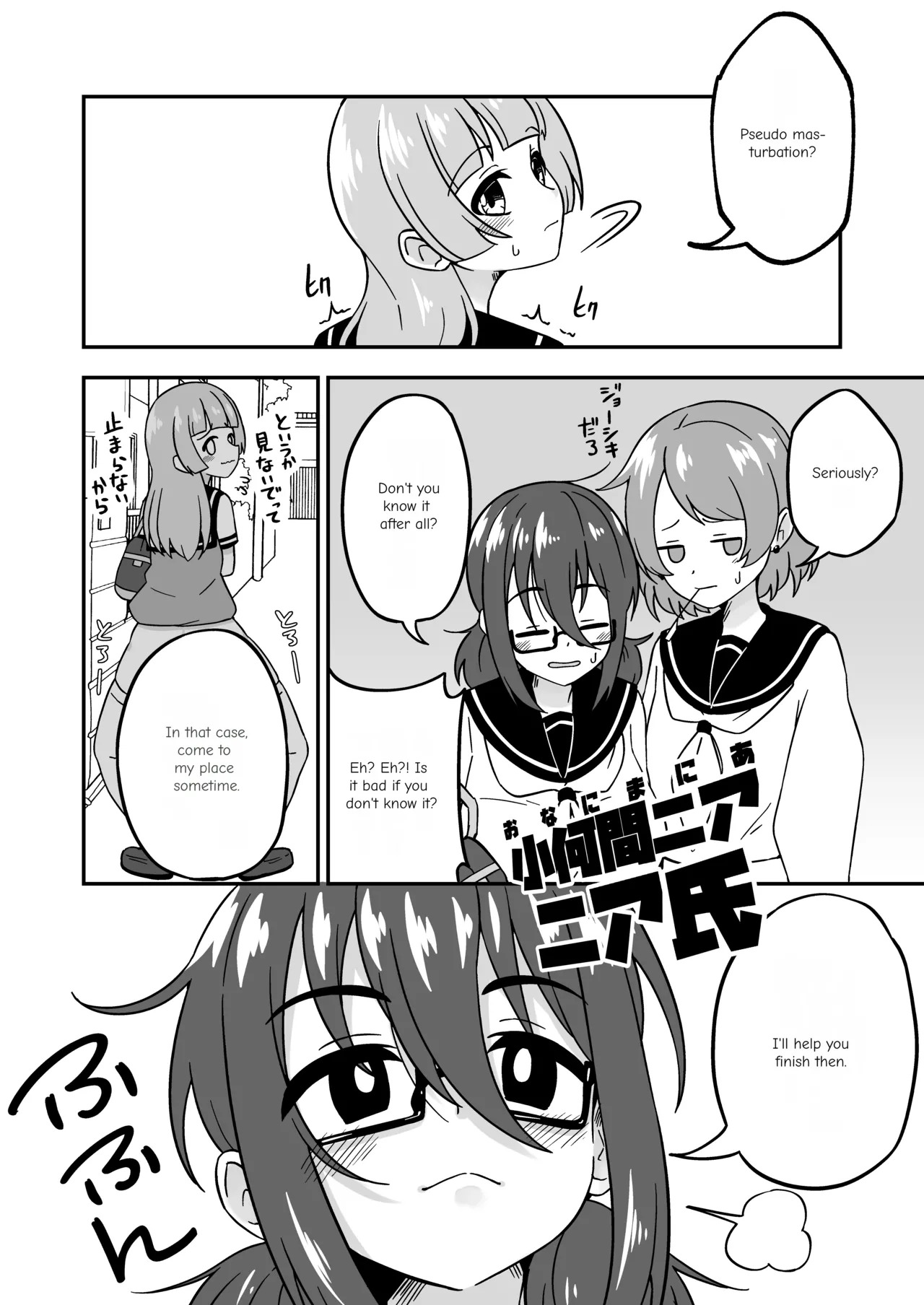 [Myaji] Pussy-Management Society [Ongoing] - Page 12