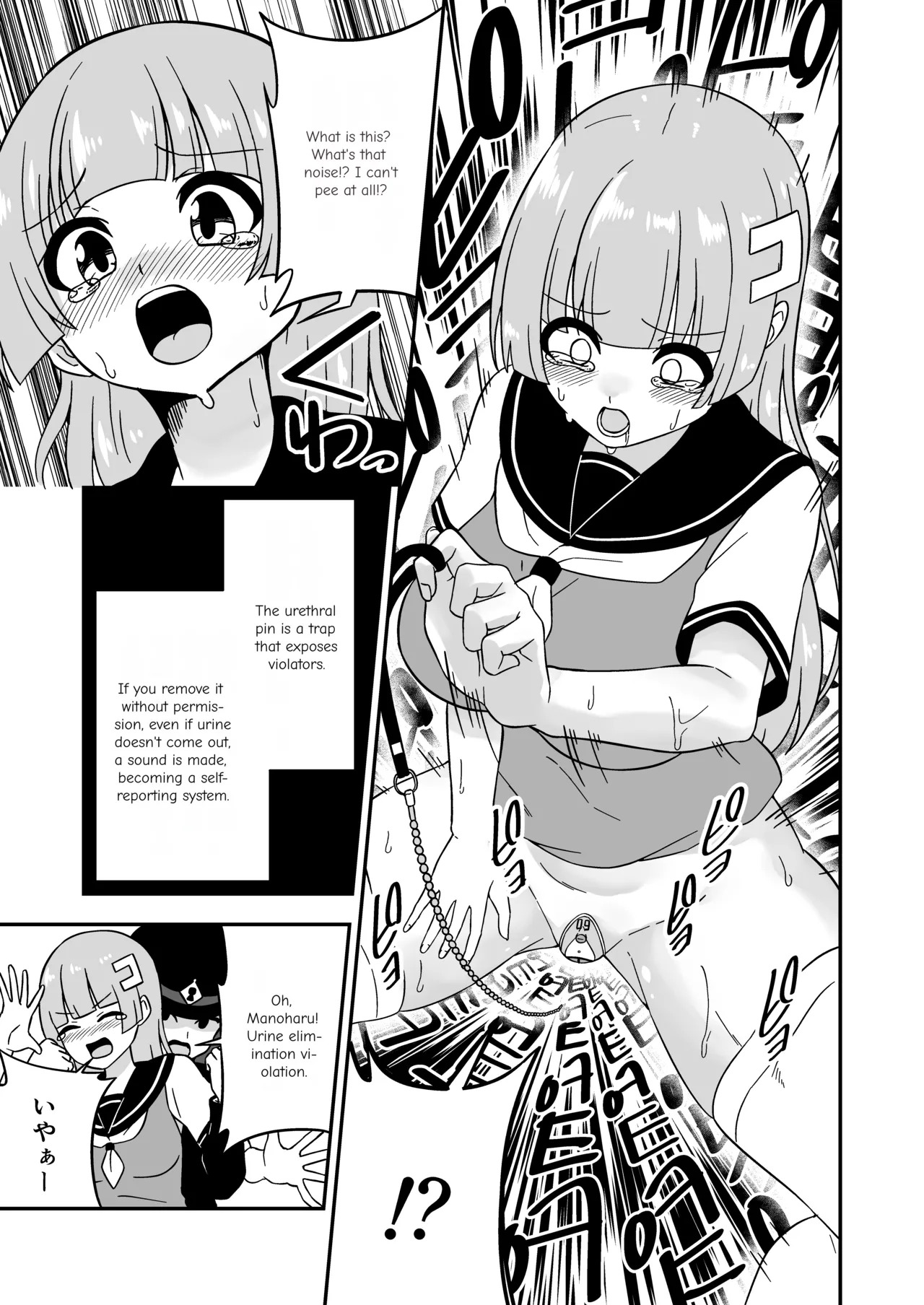 [Myaji] Pussy-Management Society [Ongoing] - Page 49