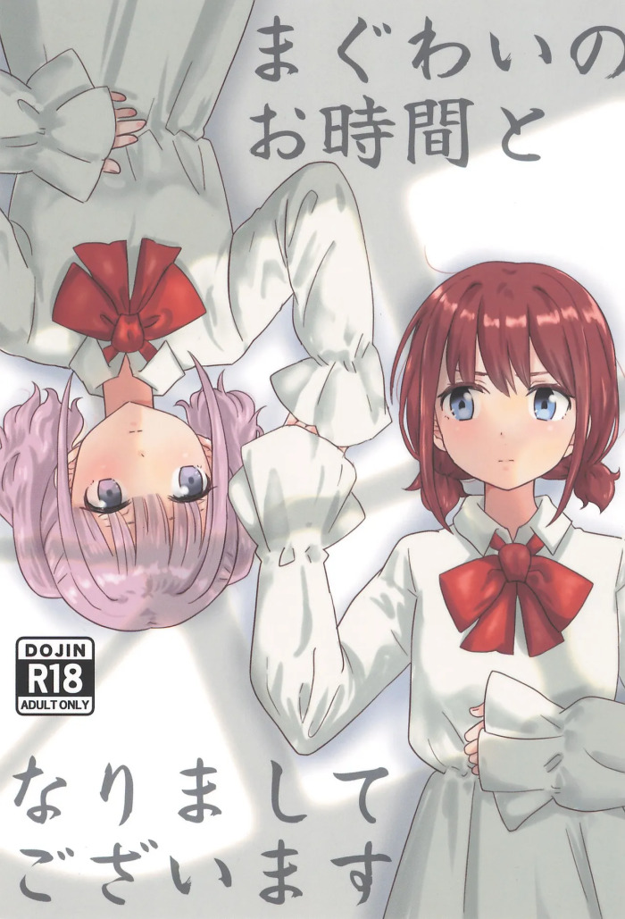 Girls Band Cry