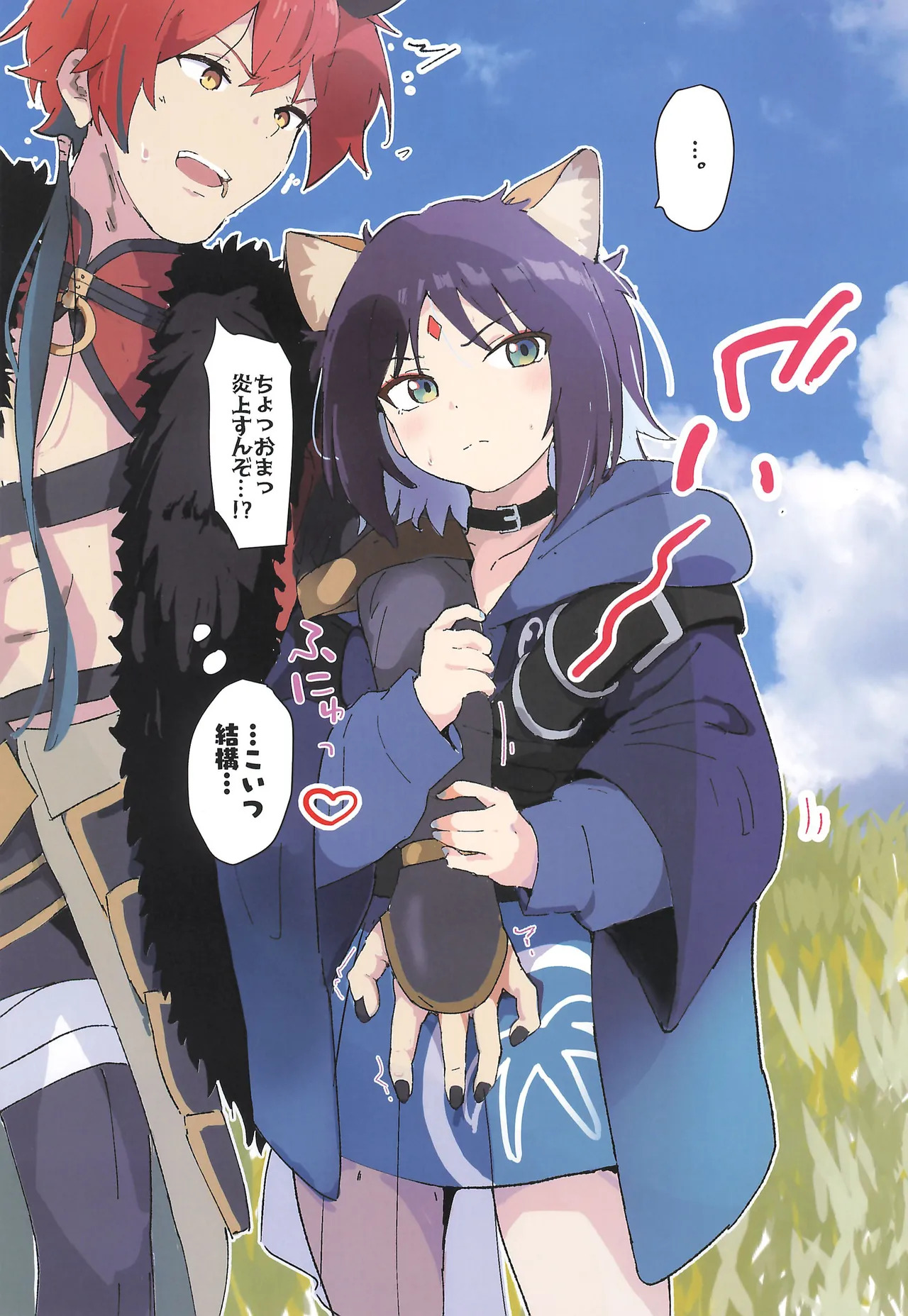 Chou Kaguya-hime! - Page 9