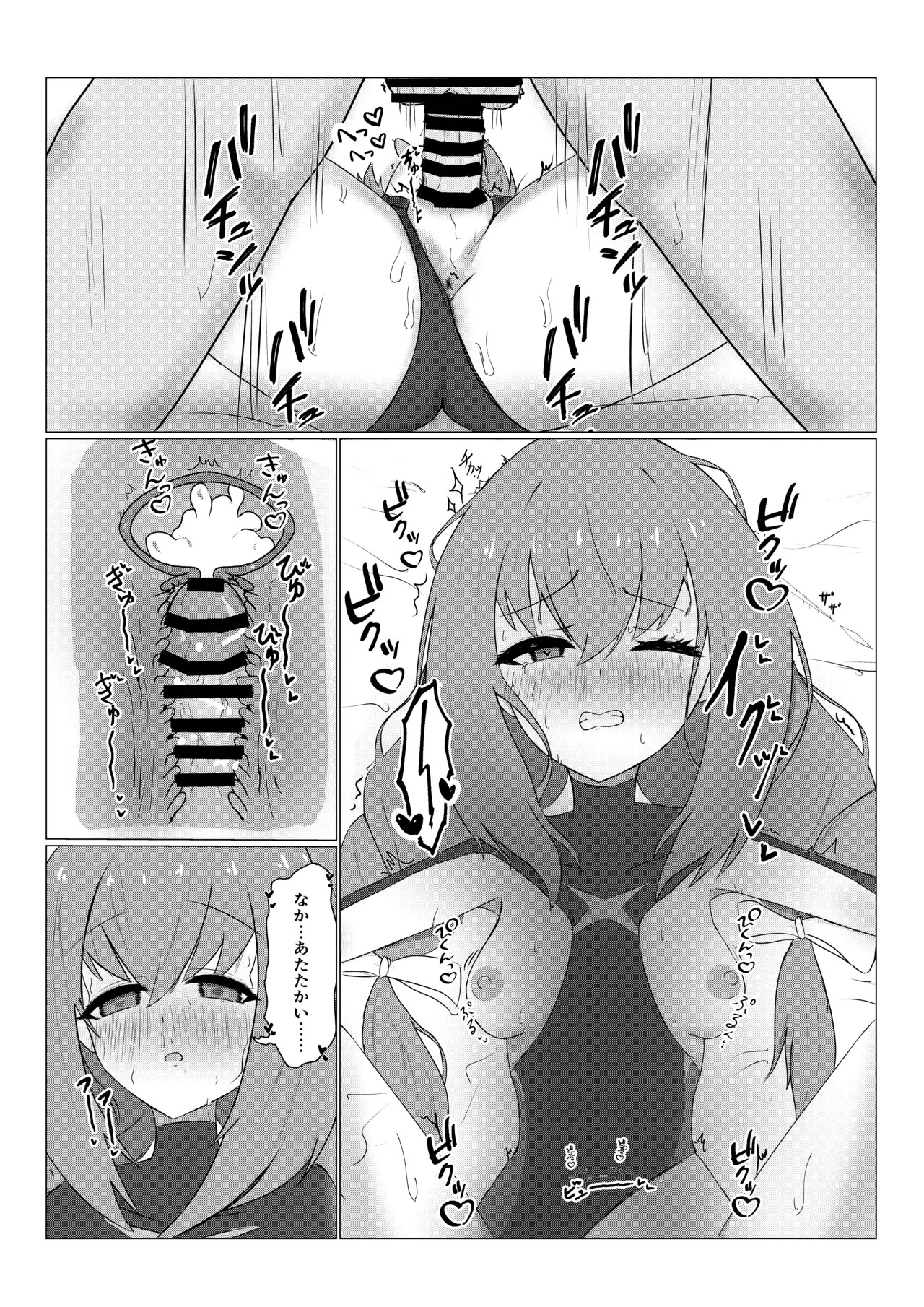 [可逆性人形] 姫×姫VS先生 (ブルーアーカイブ) - Page 10