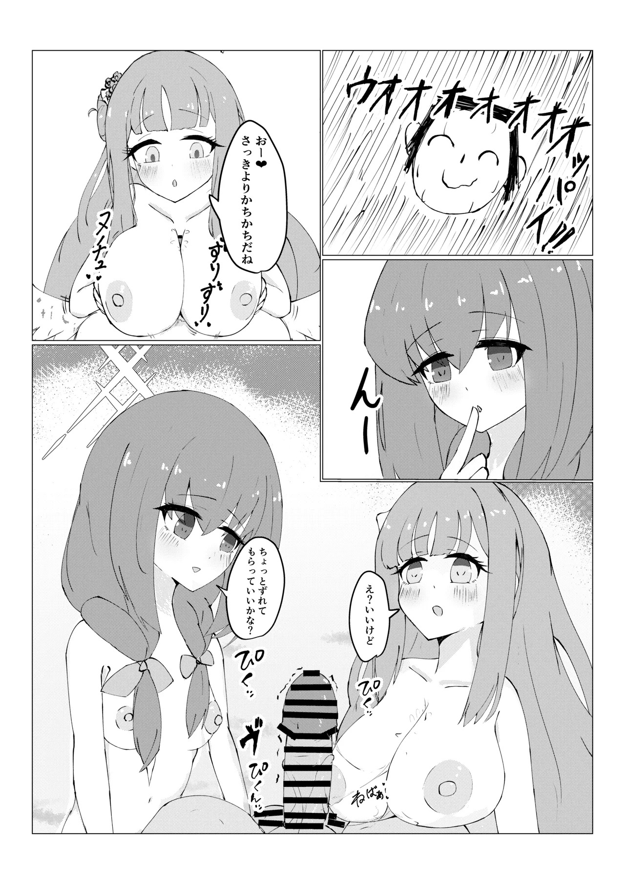 [可逆性人形] 姫×姫VS先生 (ブルーアーカイブ) - Page 18