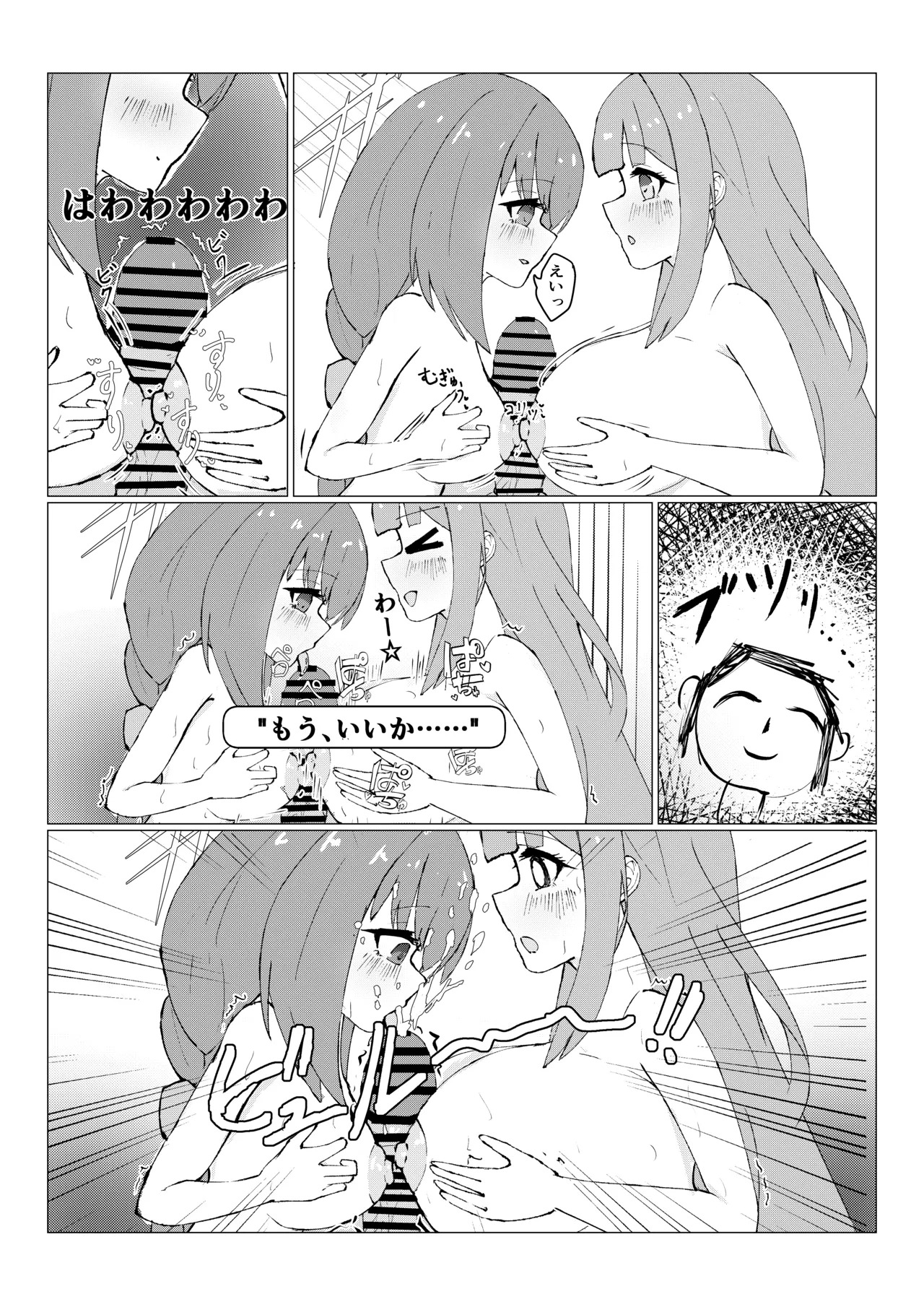 [可逆性人形] 姫×姫VS先生 (ブルーアーカイブ) - Page 19