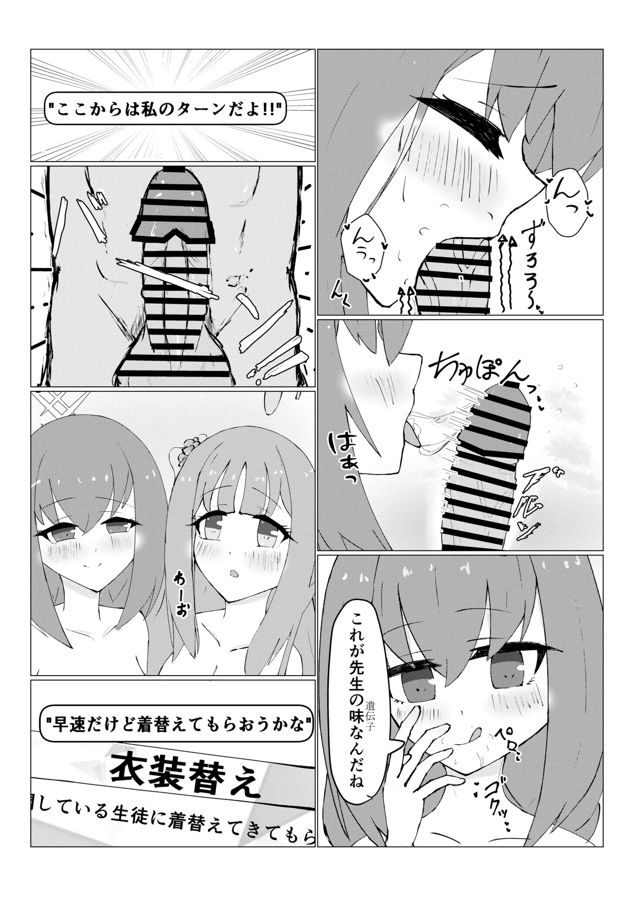 [可逆性人形] 姫×姫VS先生 (ブルーアーカイブ) - Page 20