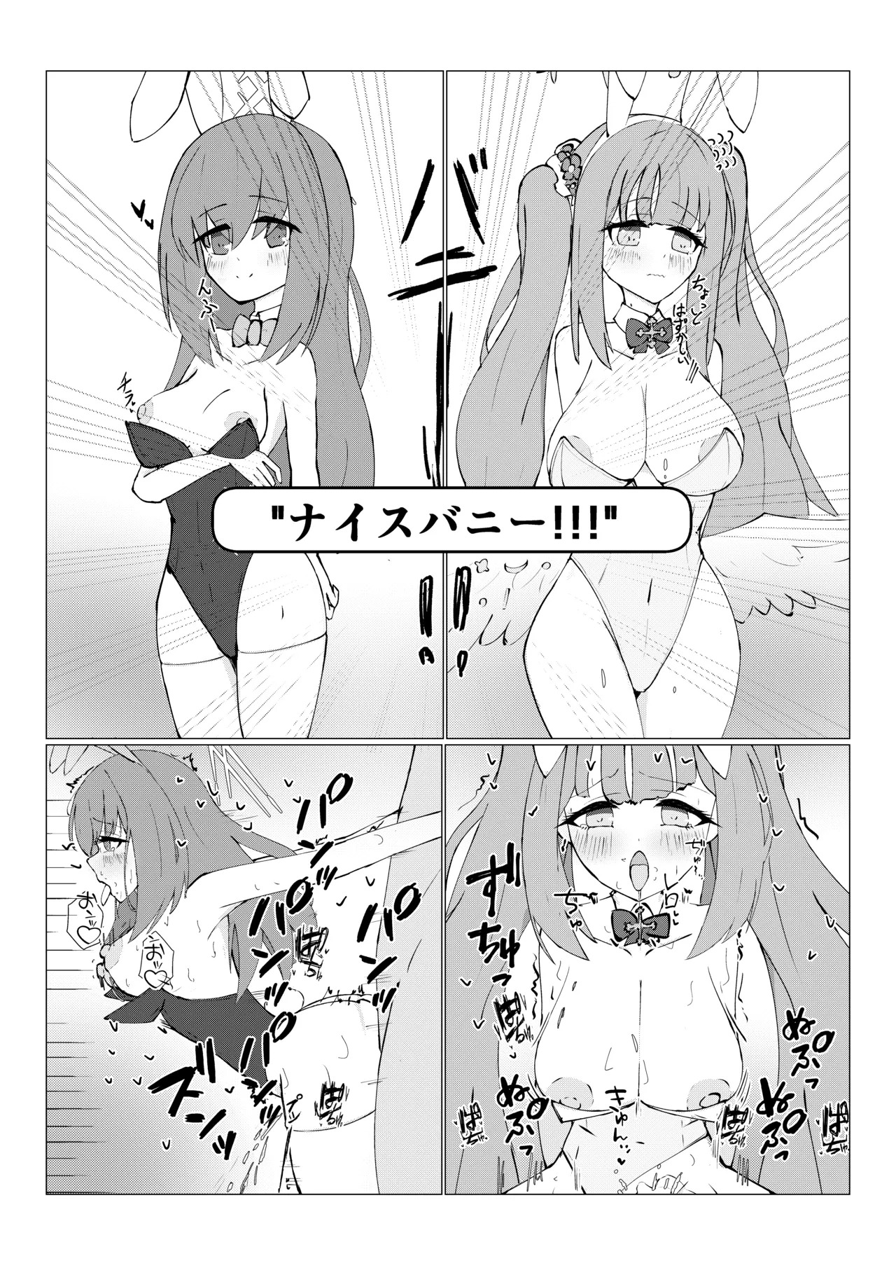 [可逆性人形] 姫×姫VS先生 (ブルーアーカイブ) - Page 21