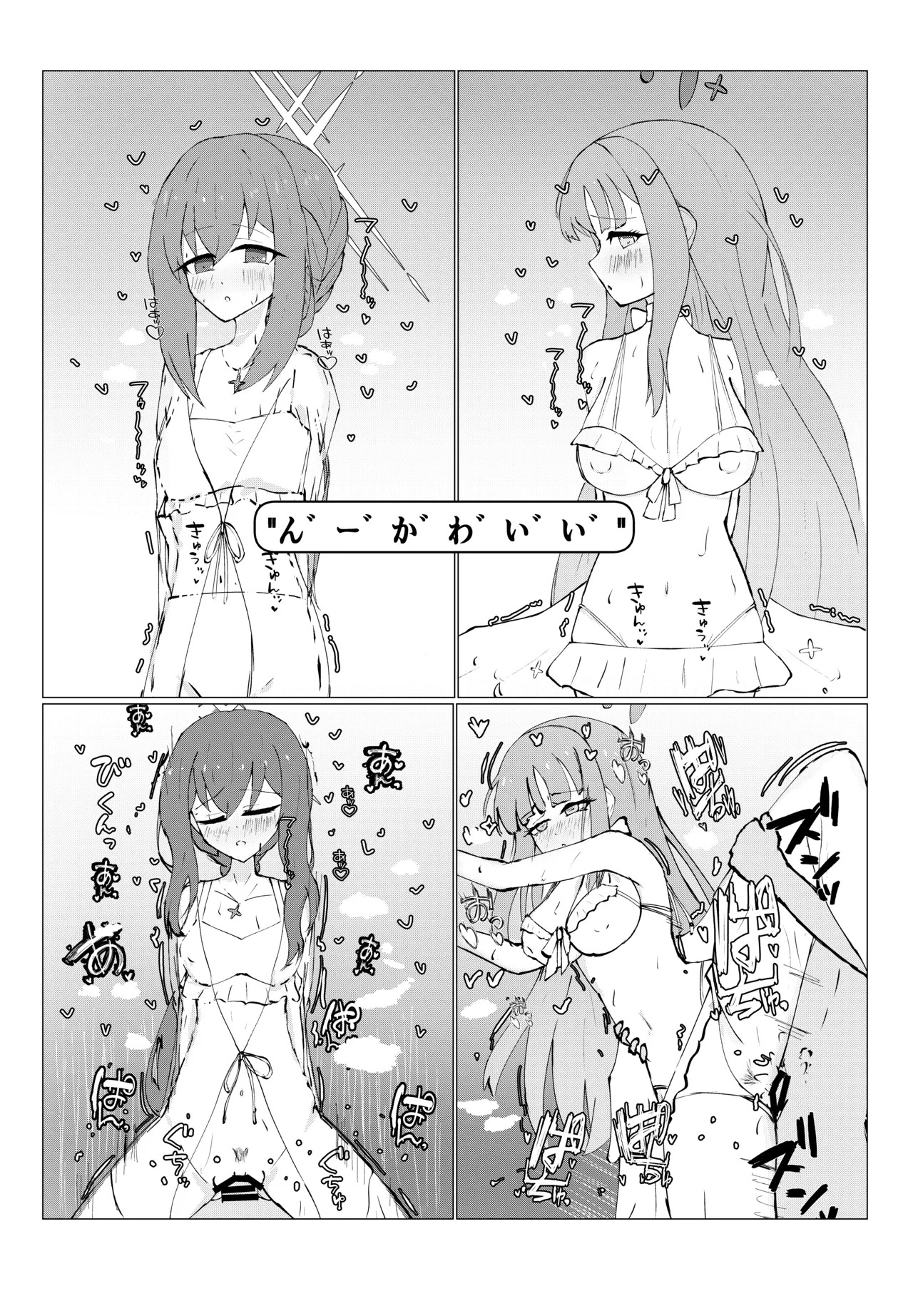 [可逆性人形] 姫×姫VS先生 (ブルーアーカイブ) - Page 23