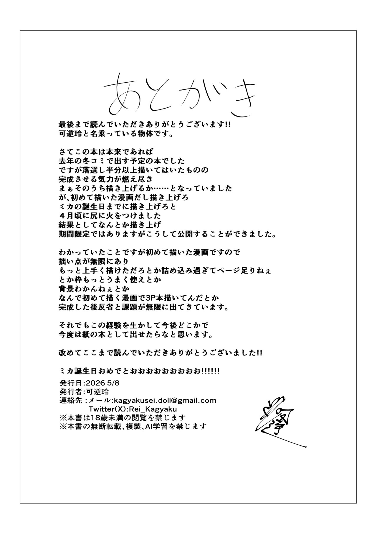 [可逆性人形] 姫×姫VS先生 (ブルーアーカイブ) - Page 26