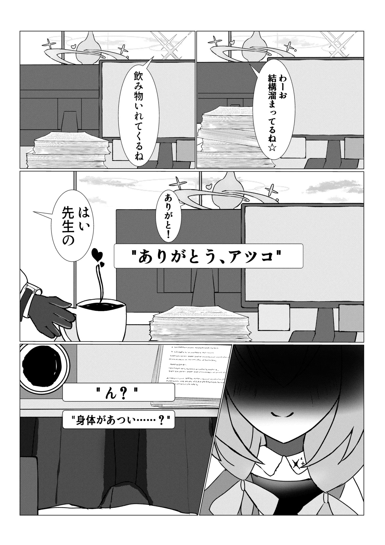 Preview page 5