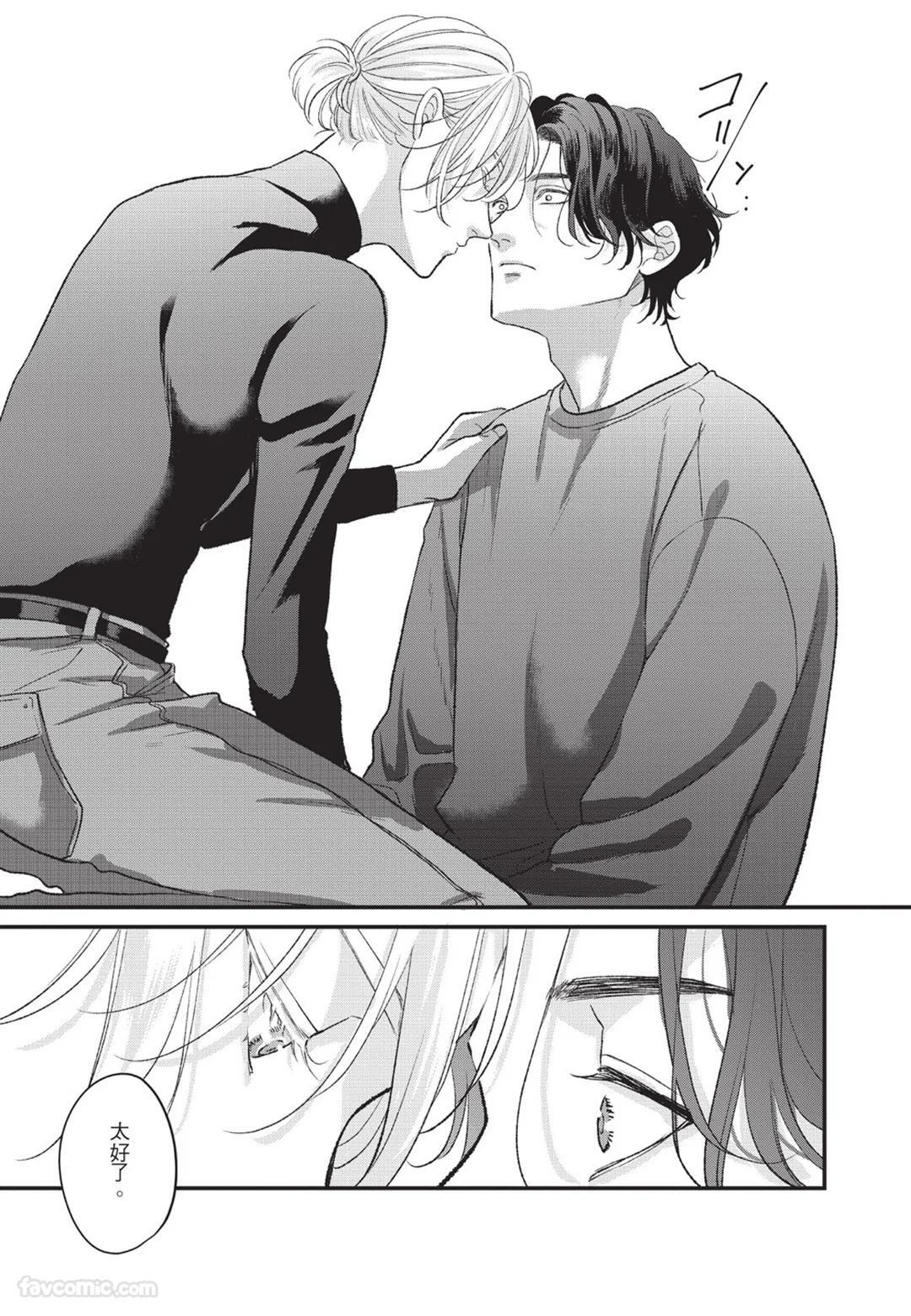 [Torimaru Taro] Aisaretai Otoko︱渴望被爱的男人 [Chinese][全1卷] - Page 102