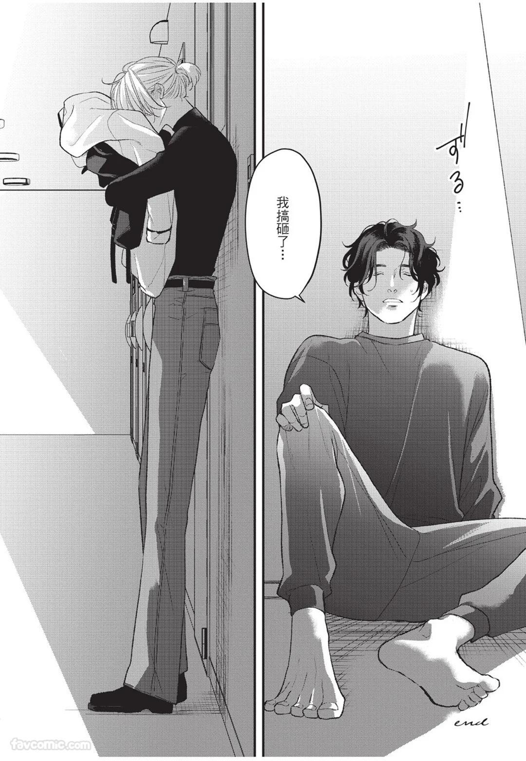 [Torimaru Taro] Aisaretai Otoko︱渴望被爱的男人 [Chinese][全1卷] - Page 107