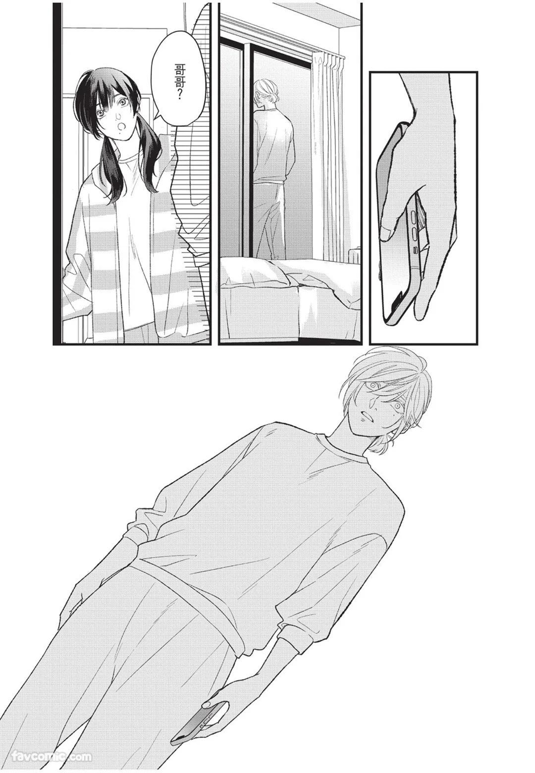 [Torimaru Taro] Aisaretai Otoko︱渴望被爱的男人 [Chinese][全1卷] - Page 121