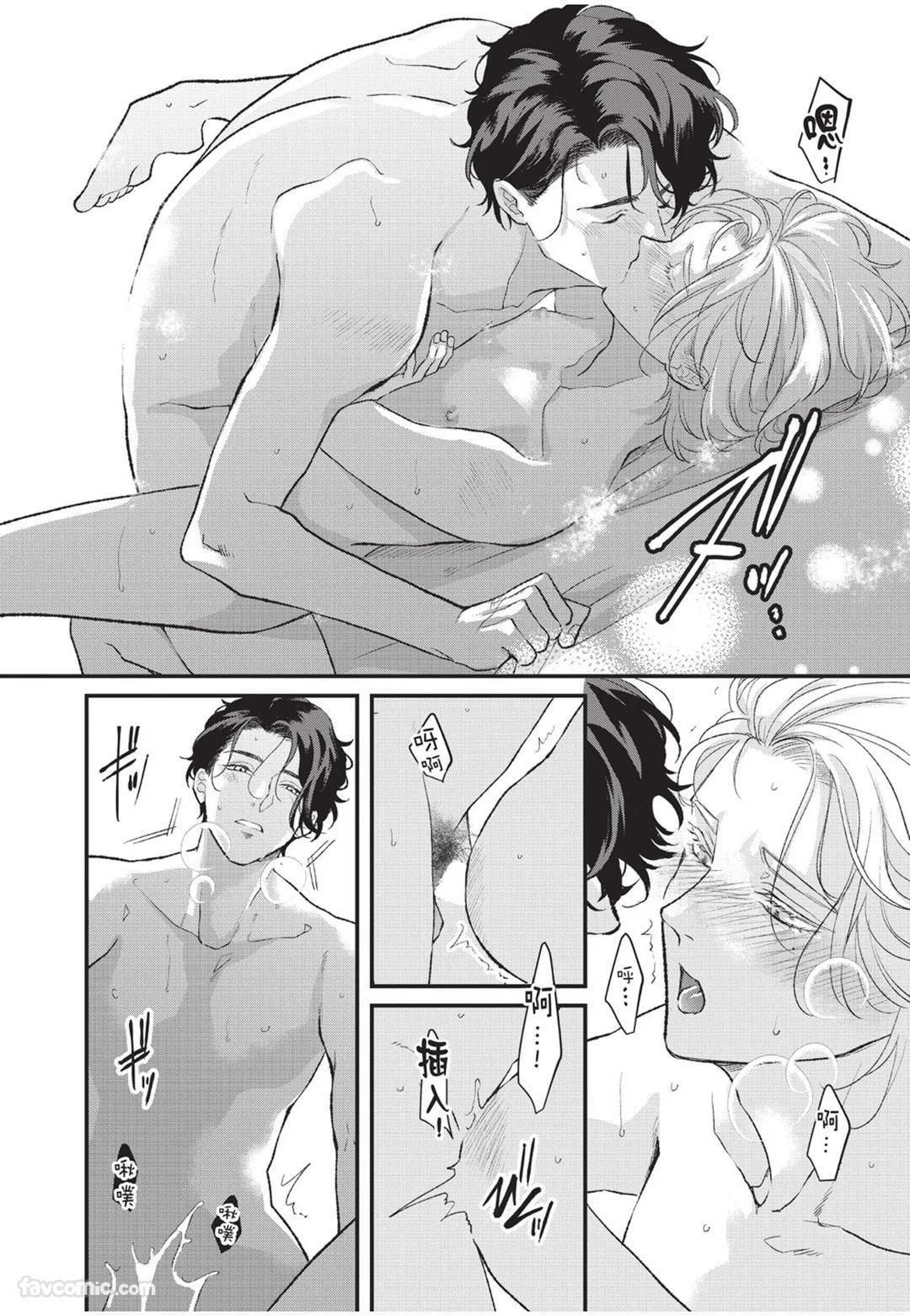 [Torimaru Taro] Aisaretai Otoko︱渴望被爱的男人 [Chinese][全1卷] - Page 149