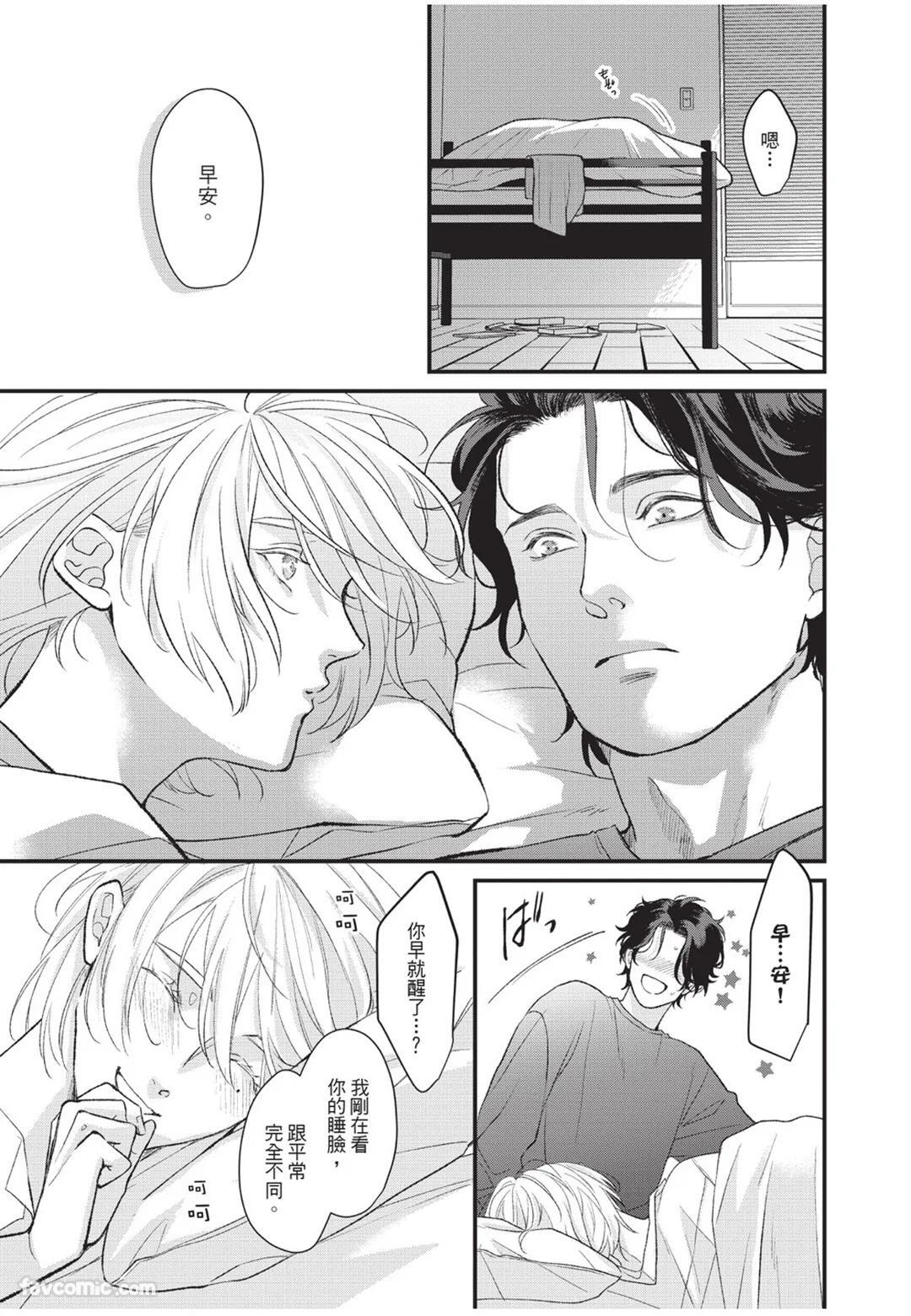 [Torimaru Taro] Aisaretai Otoko︱渴望被爱的男人 [Chinese][全1卷] - Page 152
