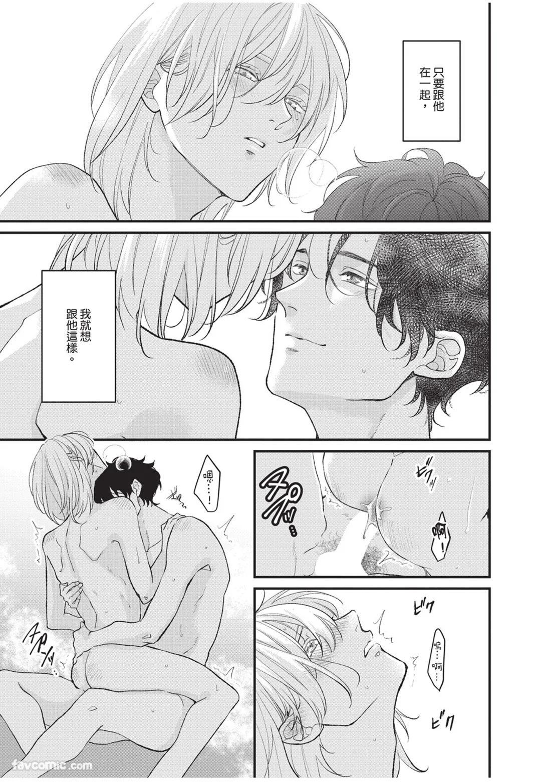 [Torimaru Taro] Aisaretai Otoko︱渴望被爱的男人 [Chinese][全1卷] - Page 158