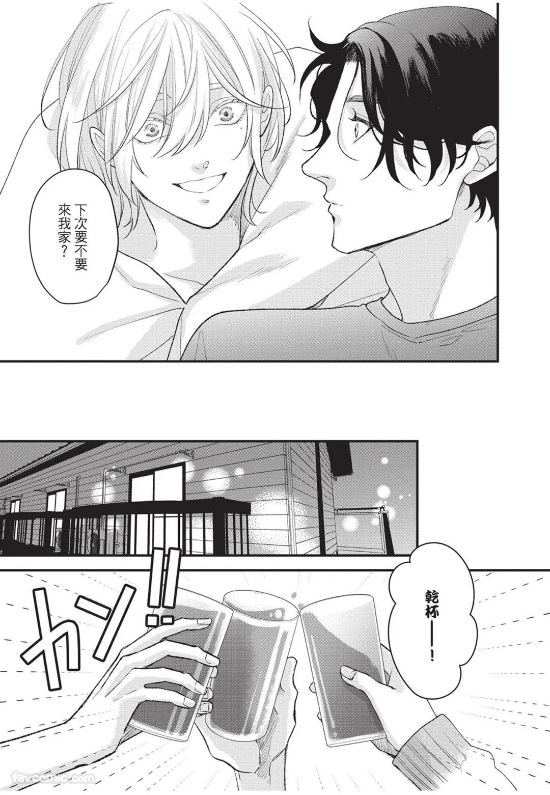 [Torimaru Taro] Aisaretai Otoko︱渴望被爱的男人 [Chinese][全1卷] - Page 164