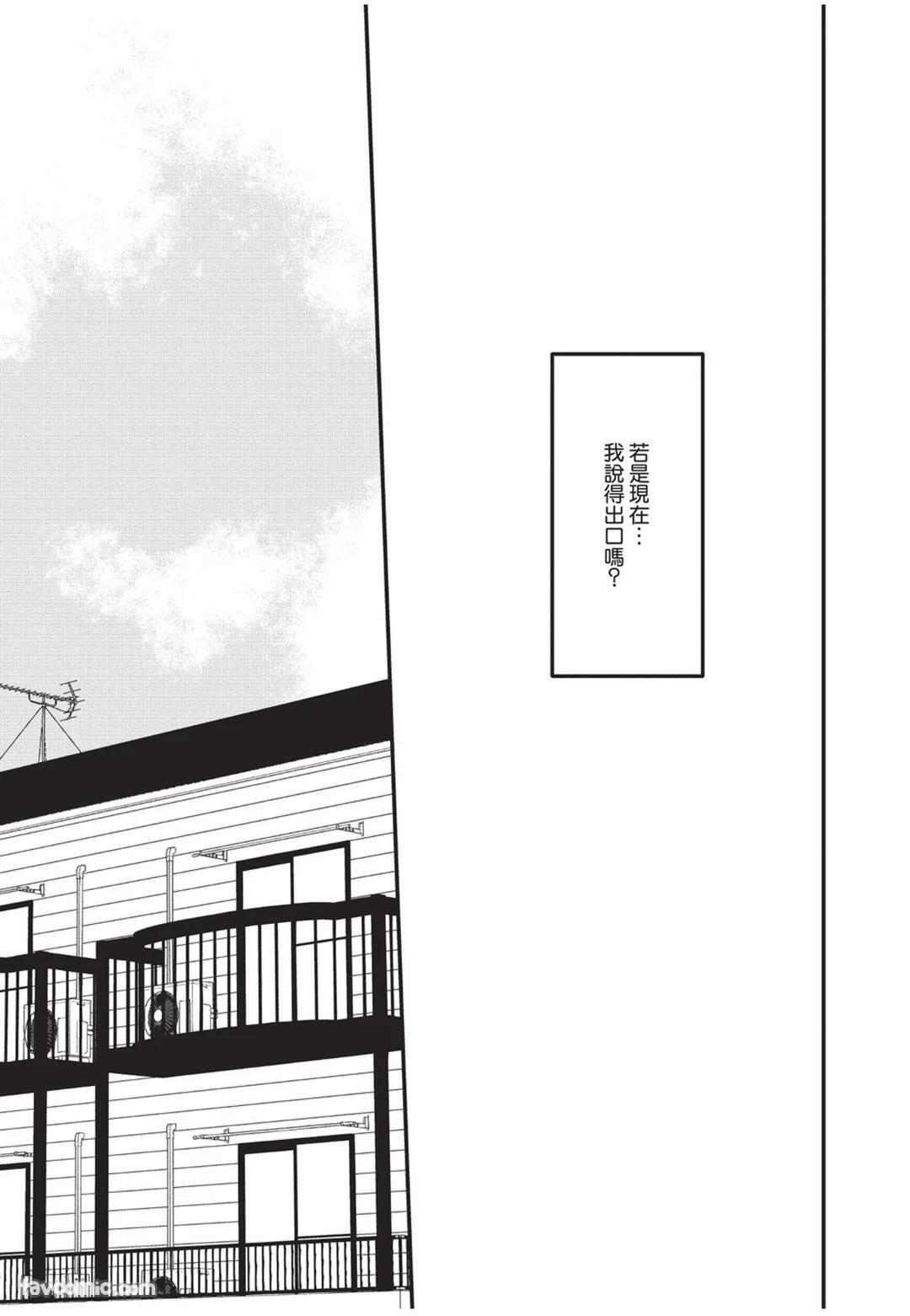 [Torimaru Taro] Aisaretai Otoko︱渴望被爱的男人 [Chinese][全1卷] - Page 174