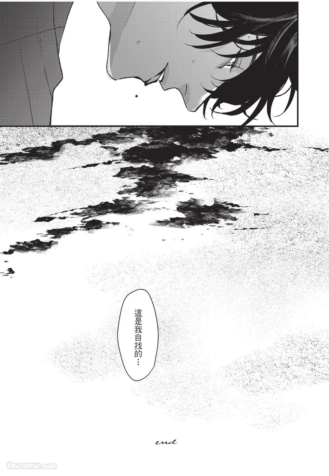 [Torimaru Taro] Aisaretai Otoko︱渴望被爱的男人 [Chinese][全1卷] - Page 184