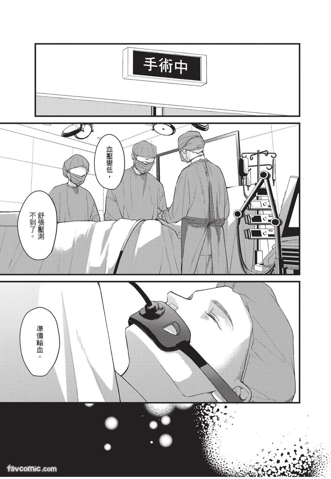 [Torimaru Taro] Aisaretai Otoko︱渴望被爱的男人 [Chinese][全1卷] - Page 194