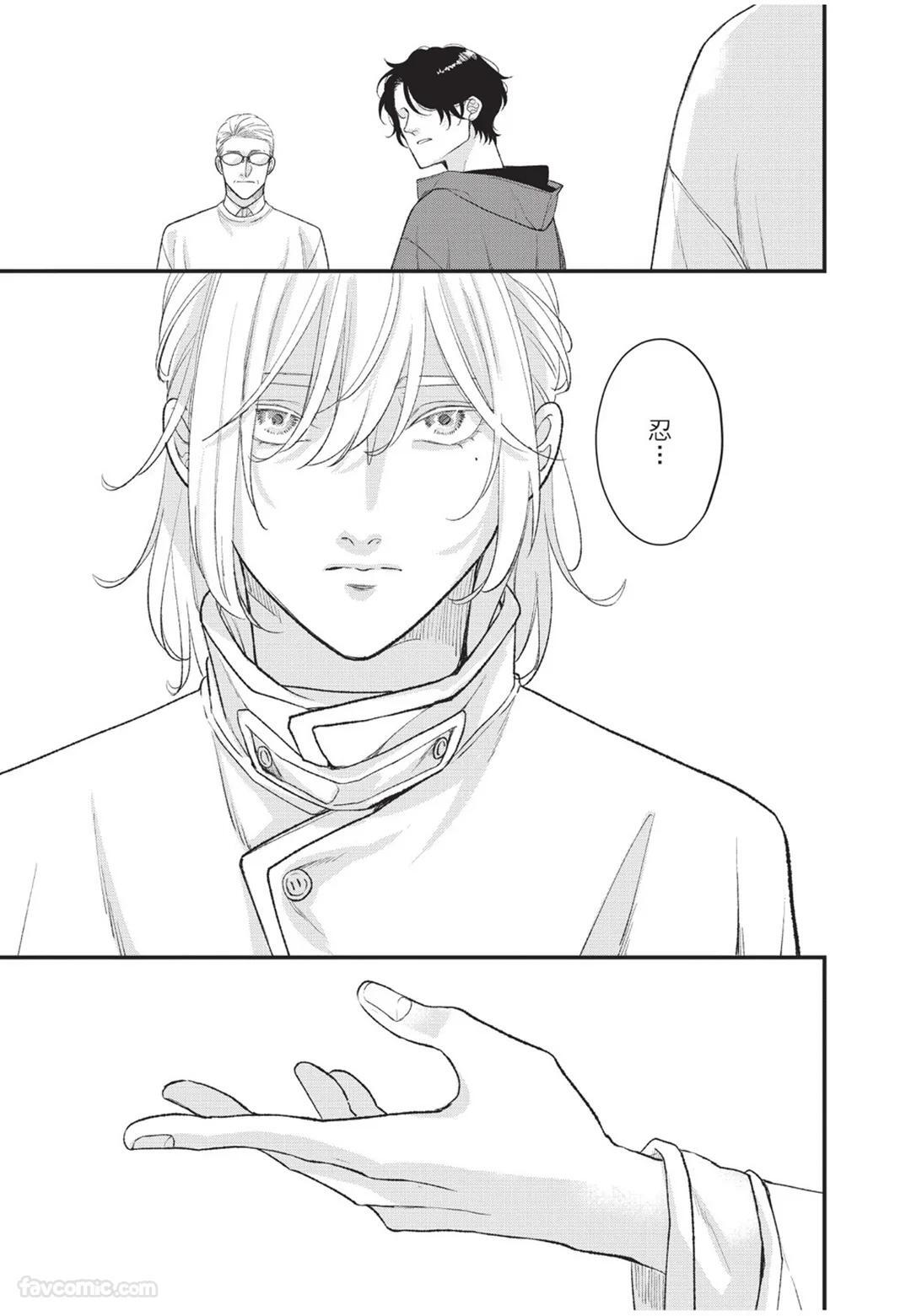 [Torimaru Taro] Aisaretai Otoko︱渴望被爱的男人 [Chinese][全1卷] - Page 200