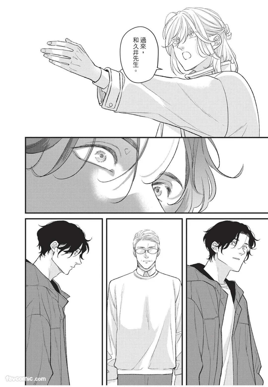 [Torimaru Taro] Aisaretai Otoko︱渴望被爱的男人 [Chinese][全1卷] - Page 201