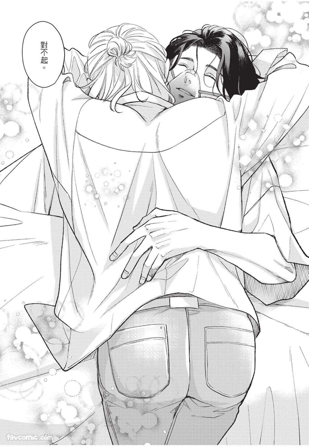 [Torimaru Taro] Aisaretai Otoko︱渴望被爱的男人 [Chinese][全1卷] - Page 208