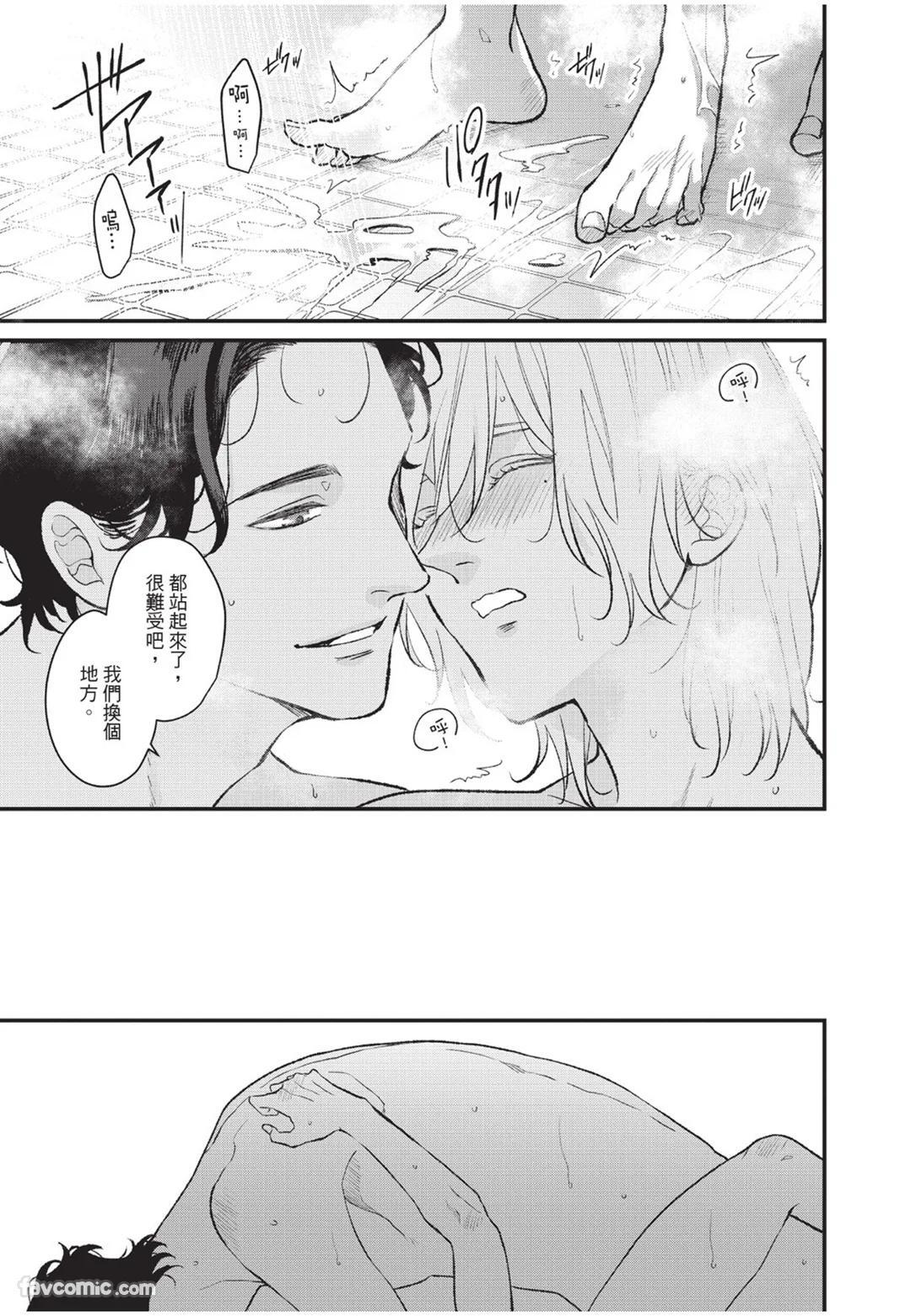 [Torimaru Taro] Aisaretai Otoko︱渴望被爱的男人 [Chinese][全1卷] - Page 230