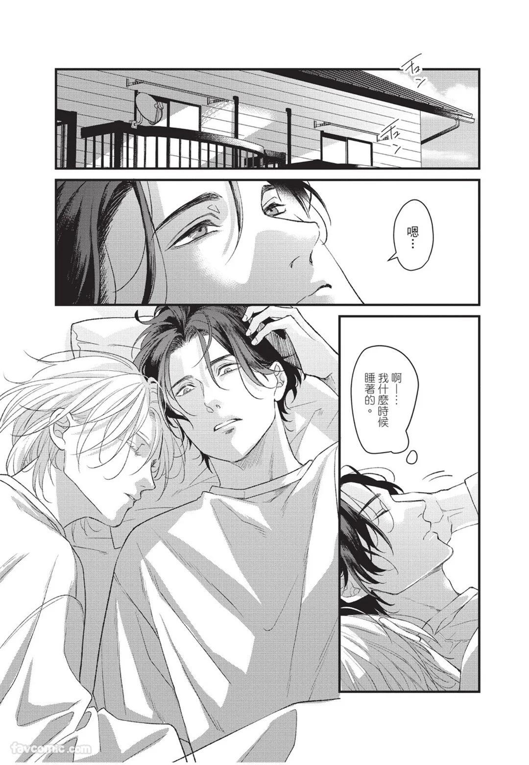 [Torimaru Taro] Aisaretai Otoko︱渴望被爱的男人 [Chinese][全1卷] - Page 26