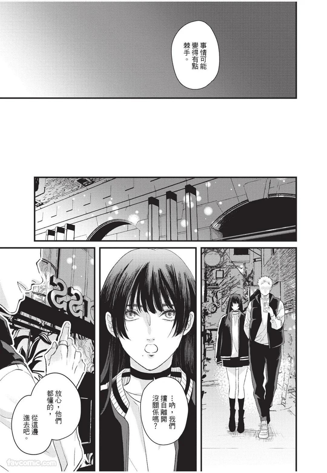 [Torimaru Taro] Aisaretai Otoko︱渴望被爱的男人 [Chinese][全1卷] - Page 34