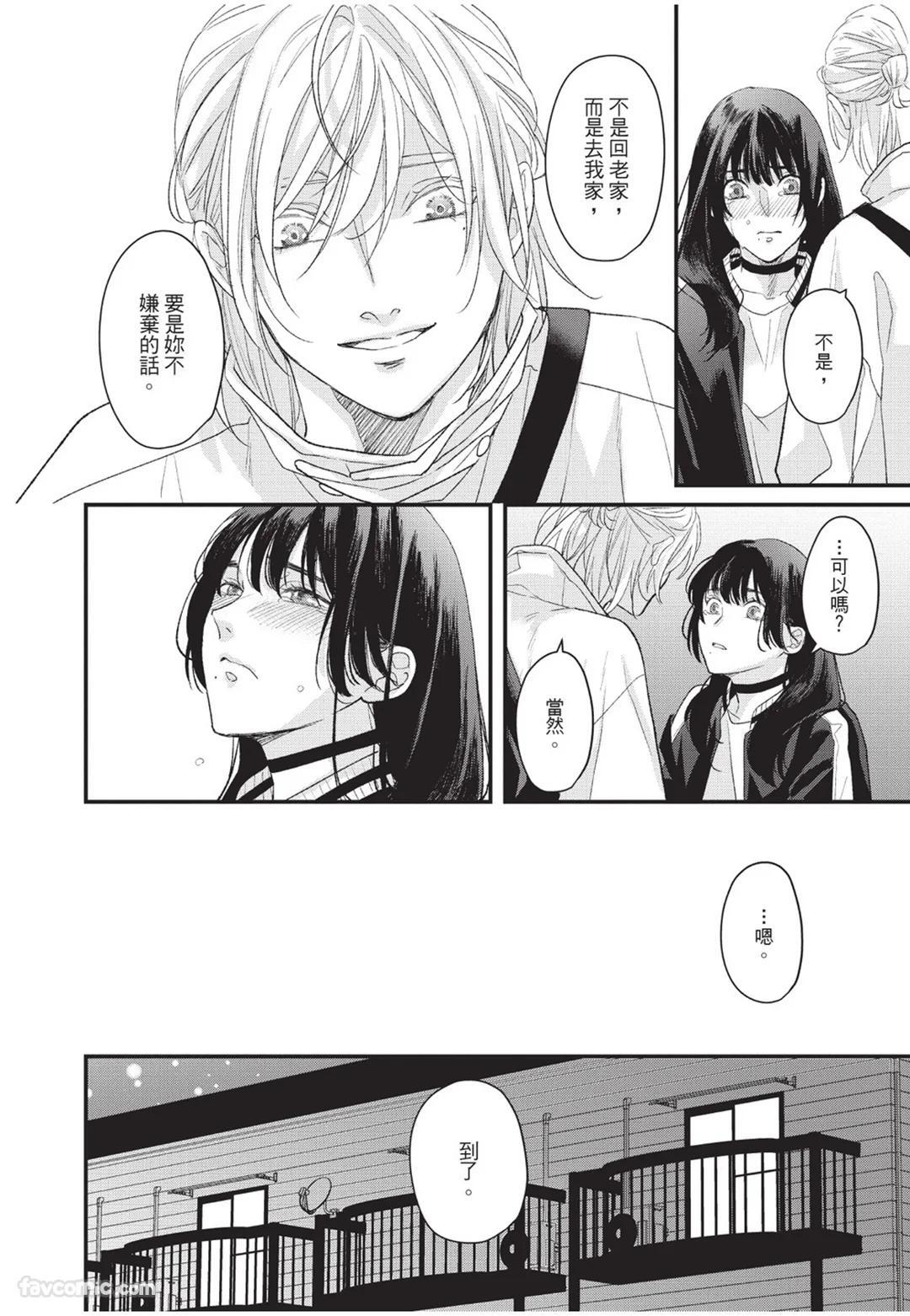 [Torimaru Taro] Aisaretai Otoko︱渴望被爱的男人 [Chinese][全1卷] - Page 39