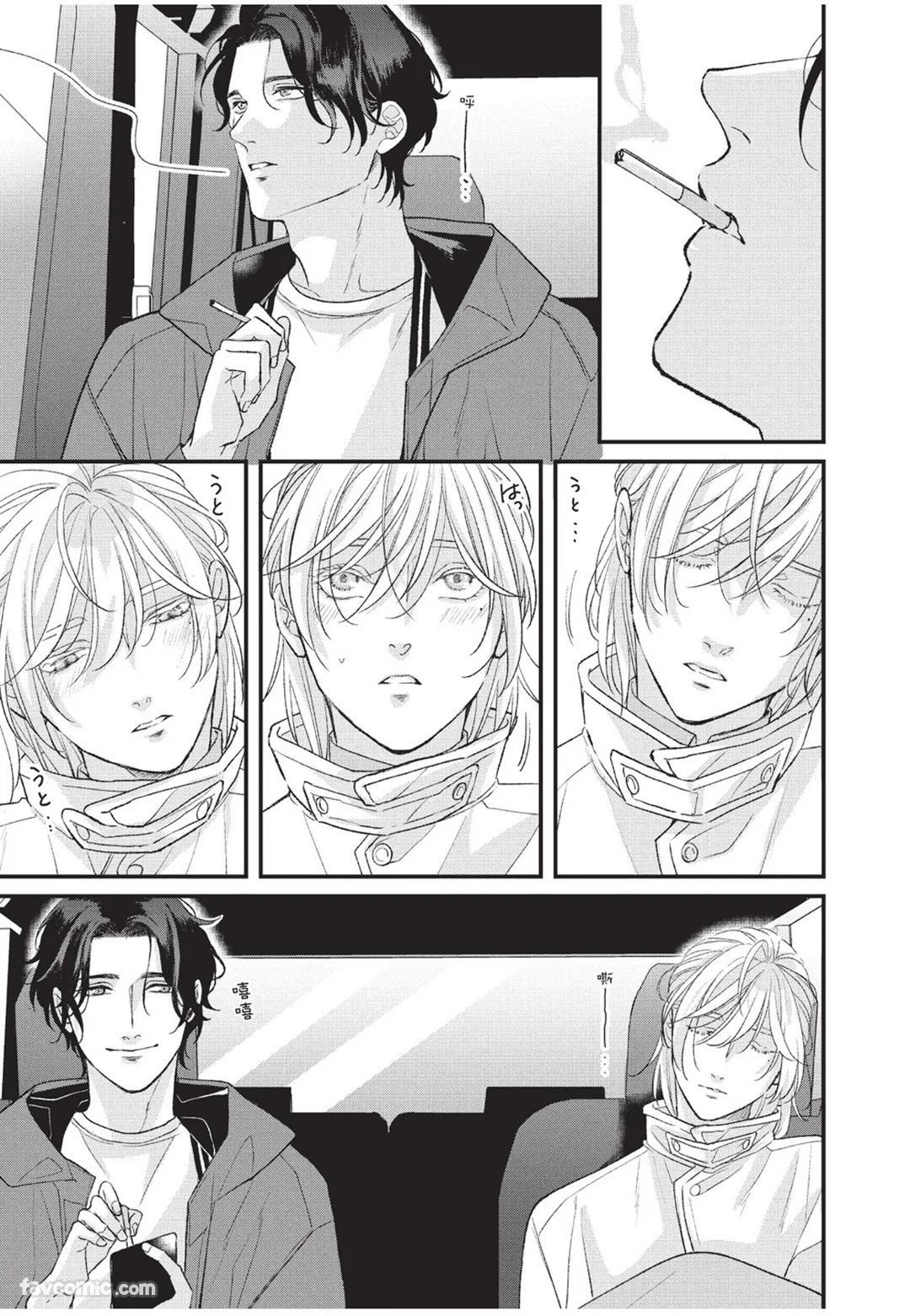 [Torimaru Taro] Aisaretai Otoko︱渴望被爱的男人 [Chinese][全1卷] - Page 62