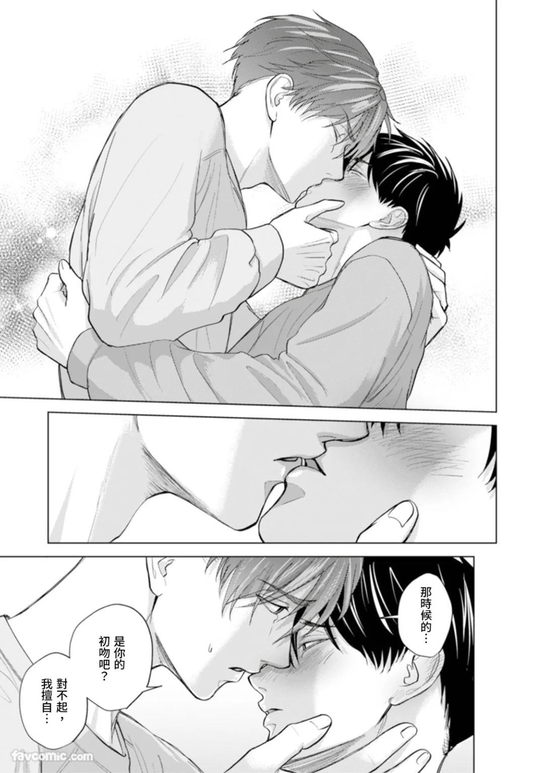 [MISUMI Sumi] Kono Otoko, Kusareen ni Tsuki︱这个男的，是孽缘 [Chinese][1-7][完] - Page 164