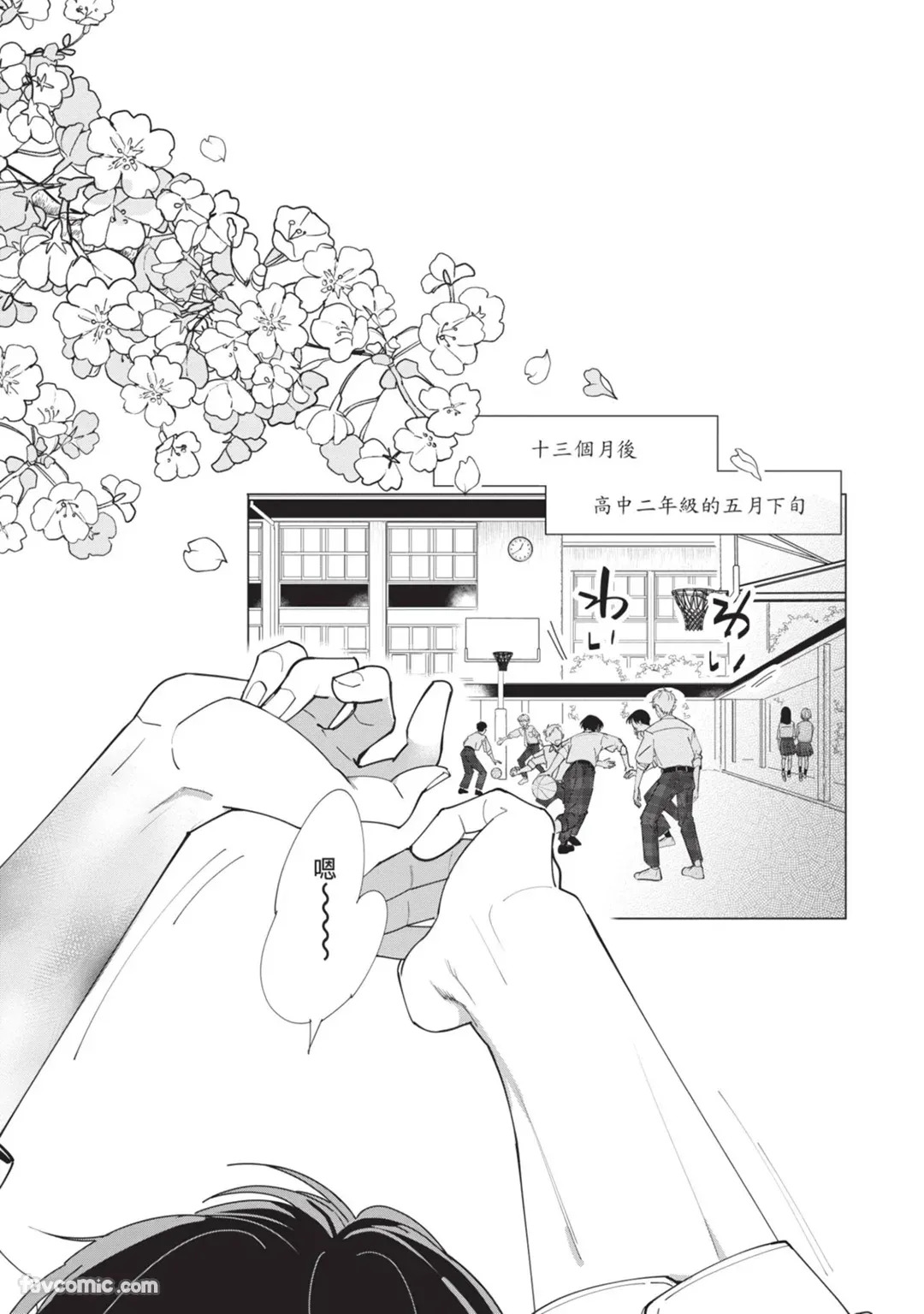 [Nishima Nakamichi] Nakanu Hotaru wa Ao ni Kogareru | 不鸣之萤焦渴于青 [Chinese] - Page 11