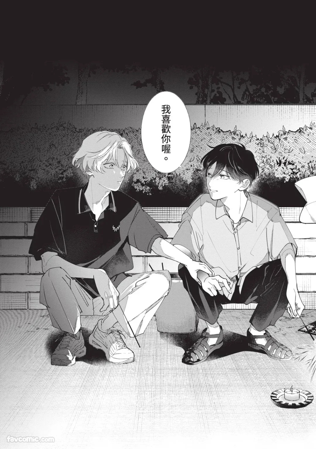 [Nishima Nakamichi] Nakanu Hotaru wa Ao ni Kogareru | 不鸣之萤焦渴于青 [Chinese] - Page 111