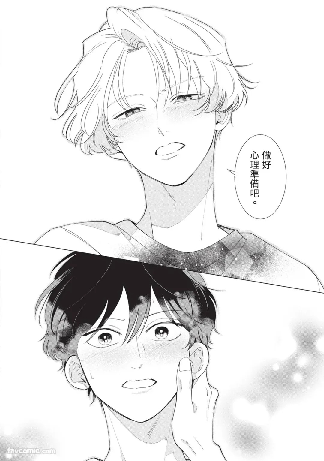 [Nishima Nakamichi] Nakanu Hotaru wa Ao ni Kogareru | 不鸣之萤焦渴于青 [Chinese] - Page 120