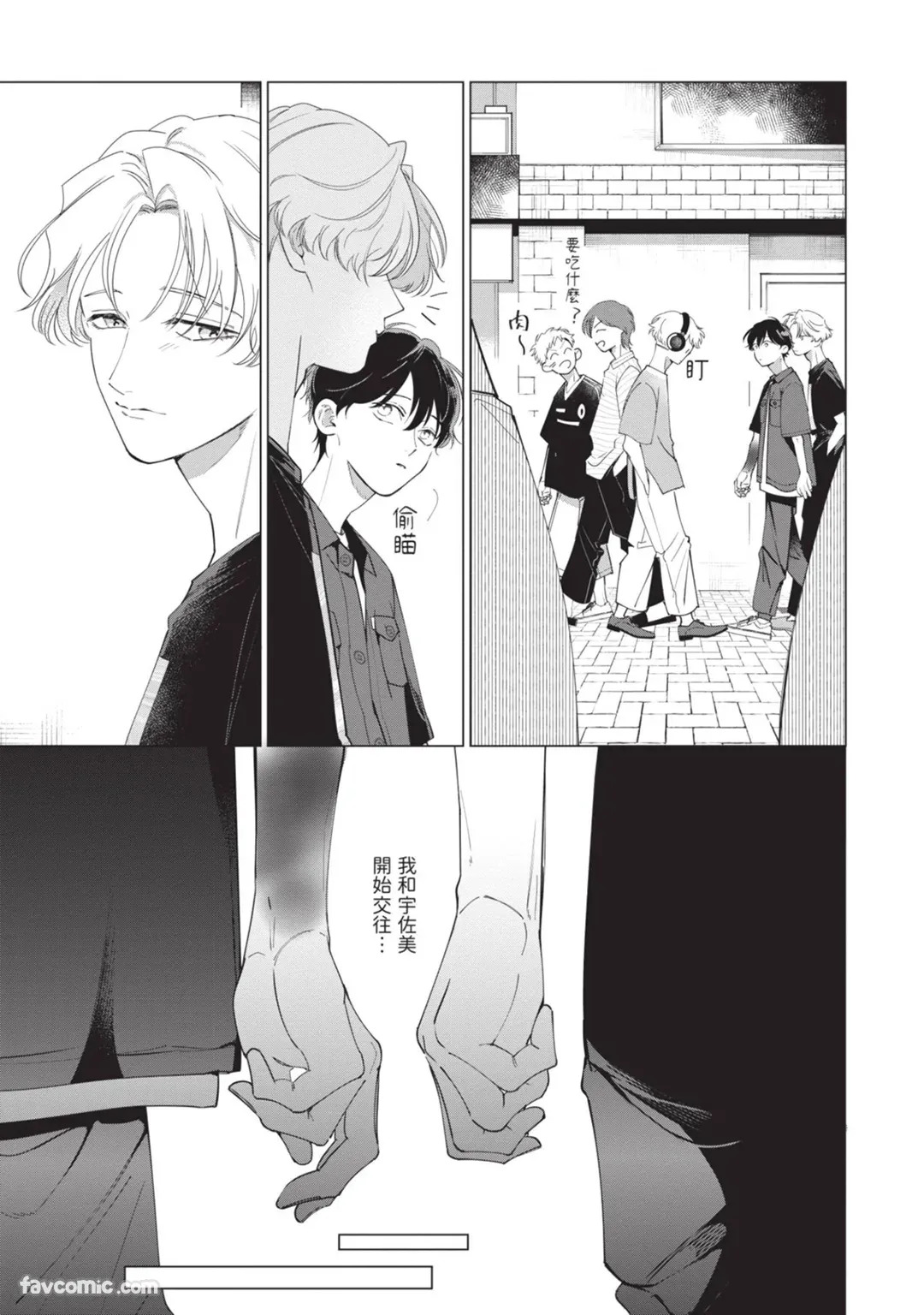 [Nishima Nakamichi] Nakanu Hotaru wa Ao ni Kogareru | 不鸣之萤焦渴于青 [Chinese] - Page 125