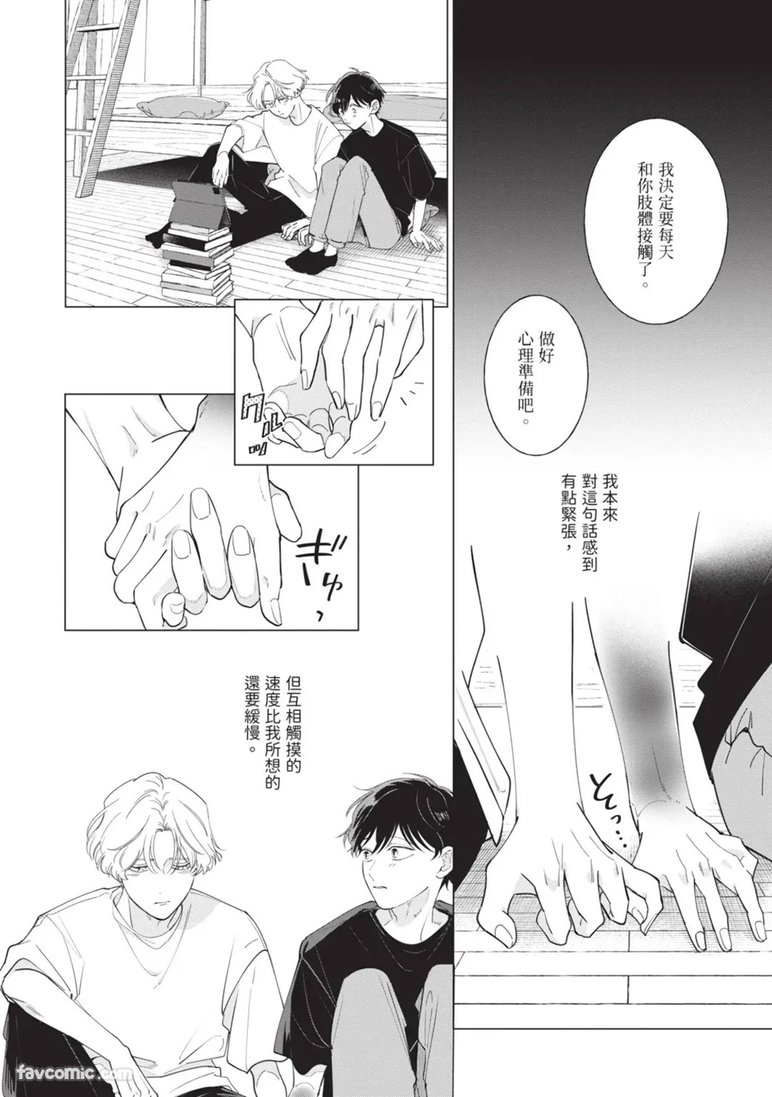 [Nishima Nakamichi] Nakanu Hotaru wa Ao ni Kogareru | 不鸣之萤焦渴于青 [Chinese] - Page 126