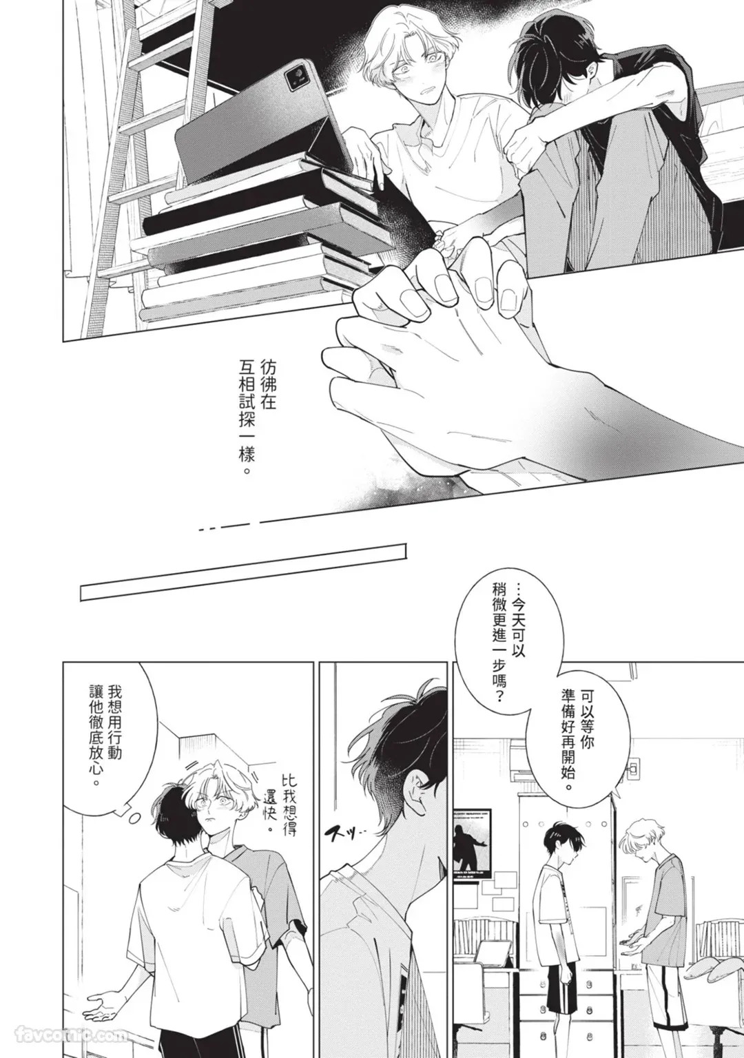 [Nishima Nakamichi] Nakanu Hotaru wa Ao ni Kogareru | 不鸣之萤焦渴于青 [Chinese] - Page 128