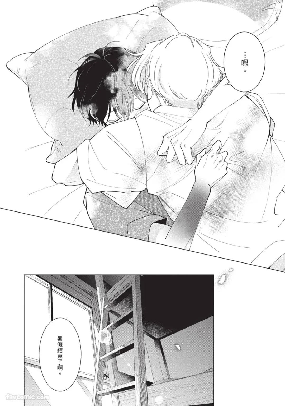 [Nishima Nakamichi] Nakanu Hotaru wa Ao ni Kogareru | 不鸣之萤焦渴于青 [Chinese] - Page 144