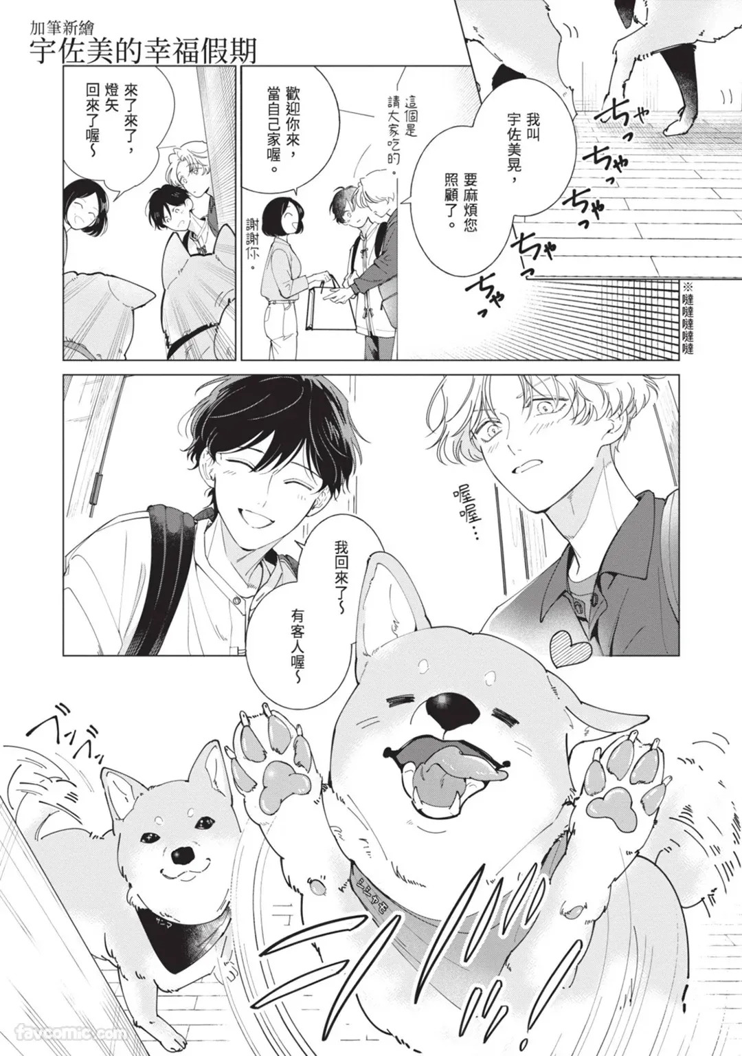[Nishima Nakamichi] Nakanu Hotaru wa Ao ni Kogareru | 不鸣之萤焦渴于青 [Chinese] - Page 151