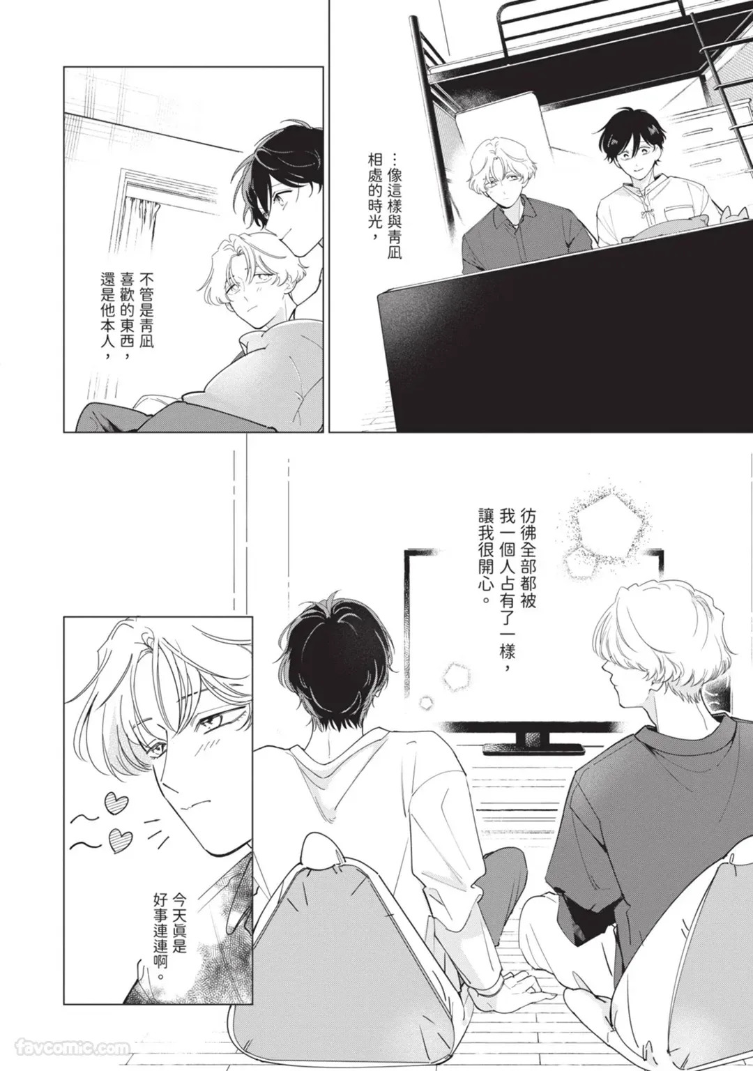 [Nishima Nakamichi] Nakanu Hotaru wa Ao ni Kogareru | 不鸣之萤焦渴于青 [Chinese] - Page 156