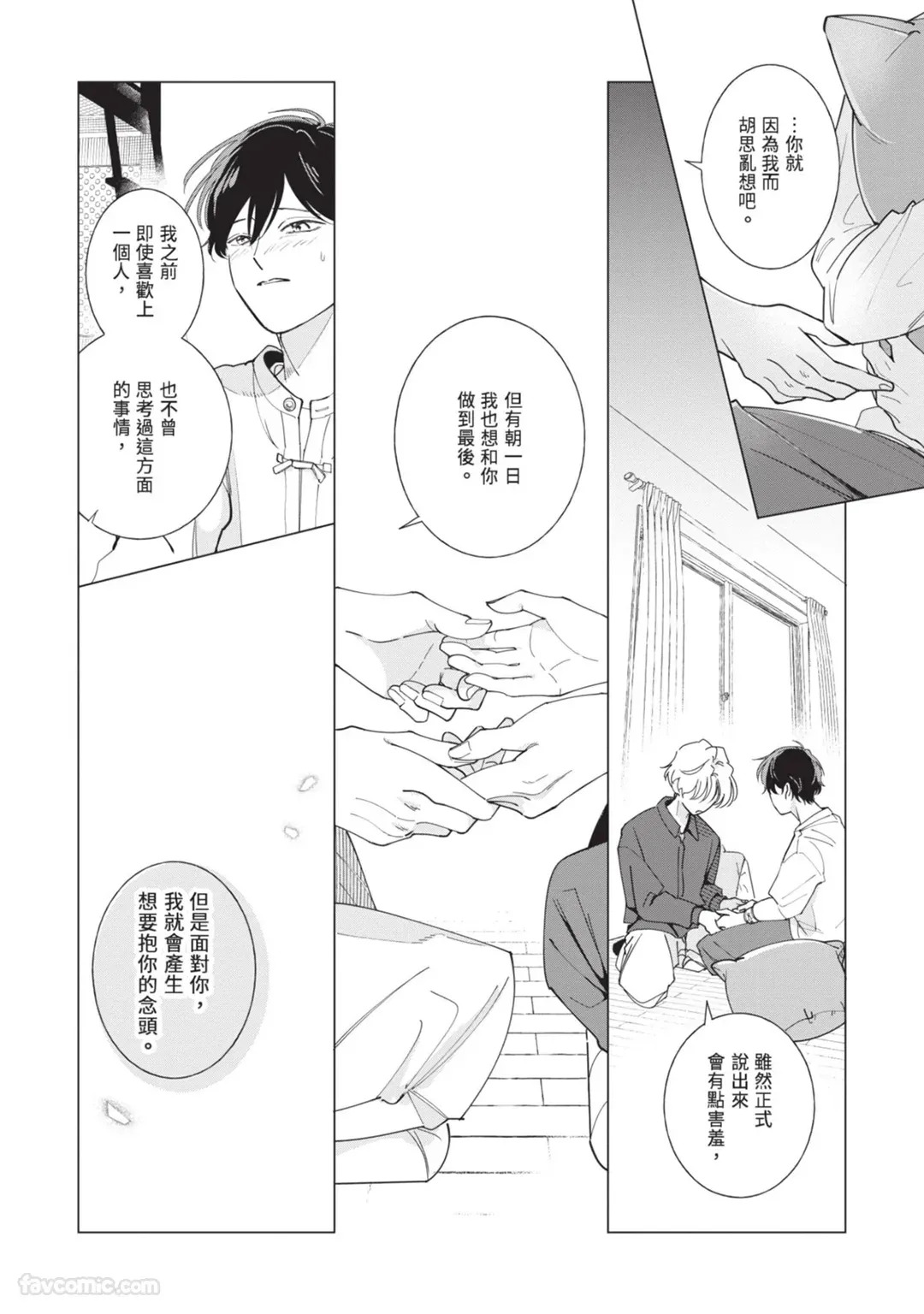 [Nishima Nakamichi] Nakanu Hotaru wa Ao ni Kogareru | 不鸣之萤焦渴于青 [Chinese] - Page 158