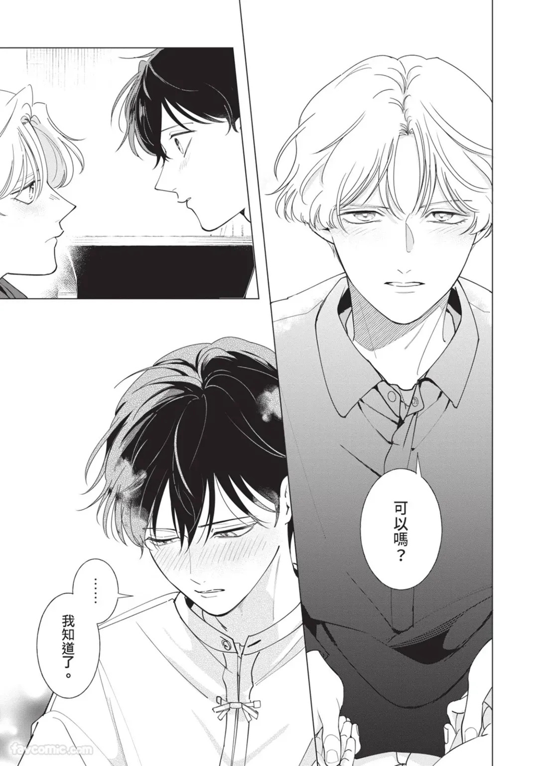 [Nishima Nakamichi] Nakanu Hotaru wa Ao ni Kogareru | 不鸣之萤焦渴于青 [Chinese] - Page 159