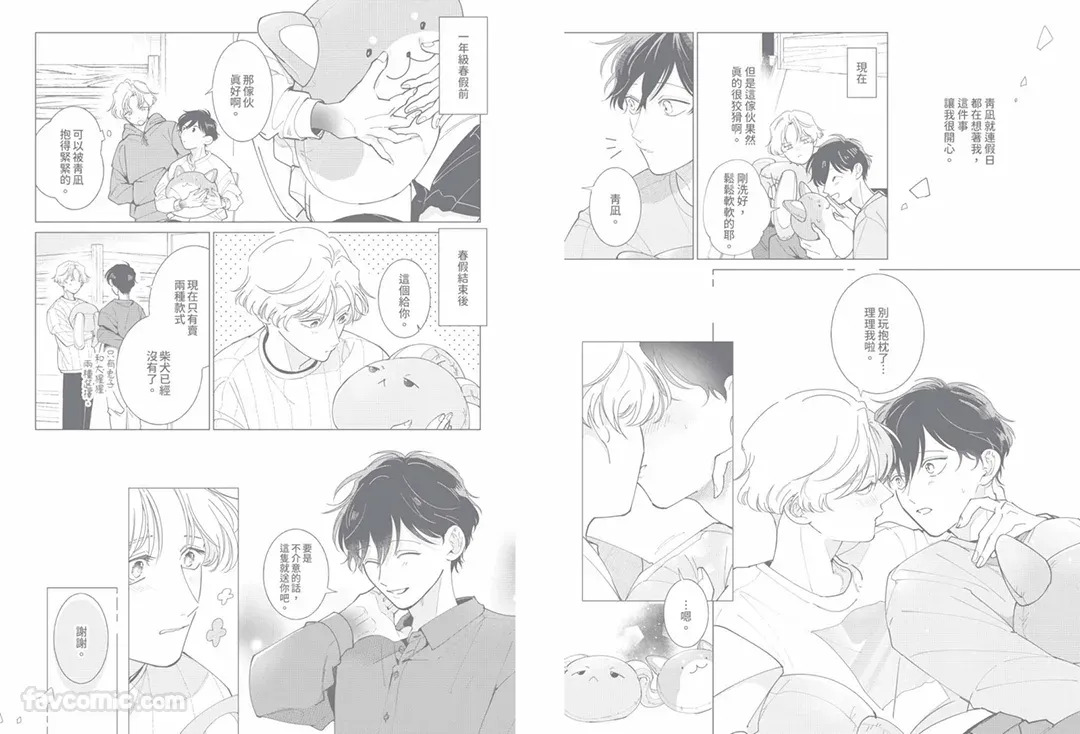 [Nishima Nakamichi] Nakanu Hotaru wa Ao ni Kogareru | 不鸣之萤焦渴于青 [Chinese] - Page 165
